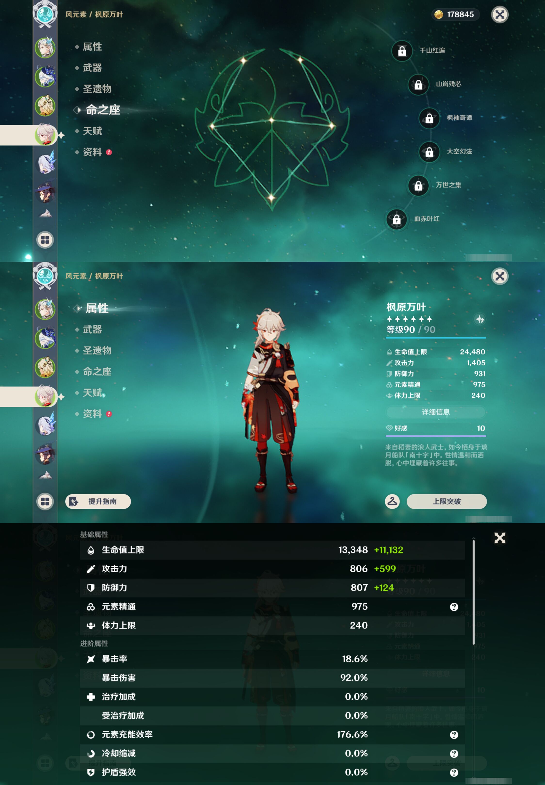 YSMK48820原神账号详情图11 YSMK48820原神账号详情图11