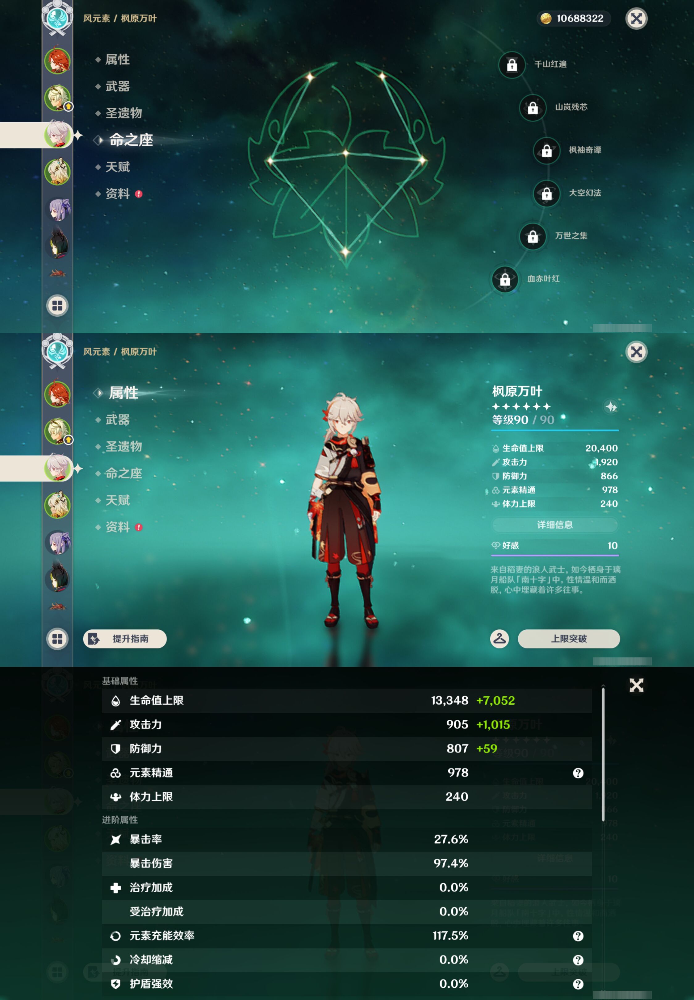 YSMK48819原神账号详情图9 YSMK48819原神账号详情图9