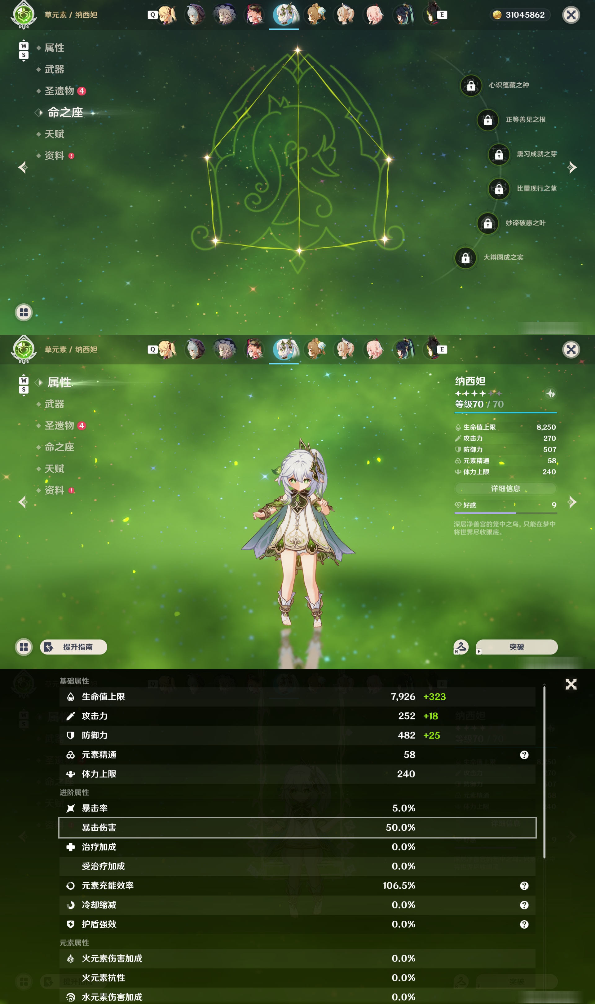 YSMK48753原神账号详情图28