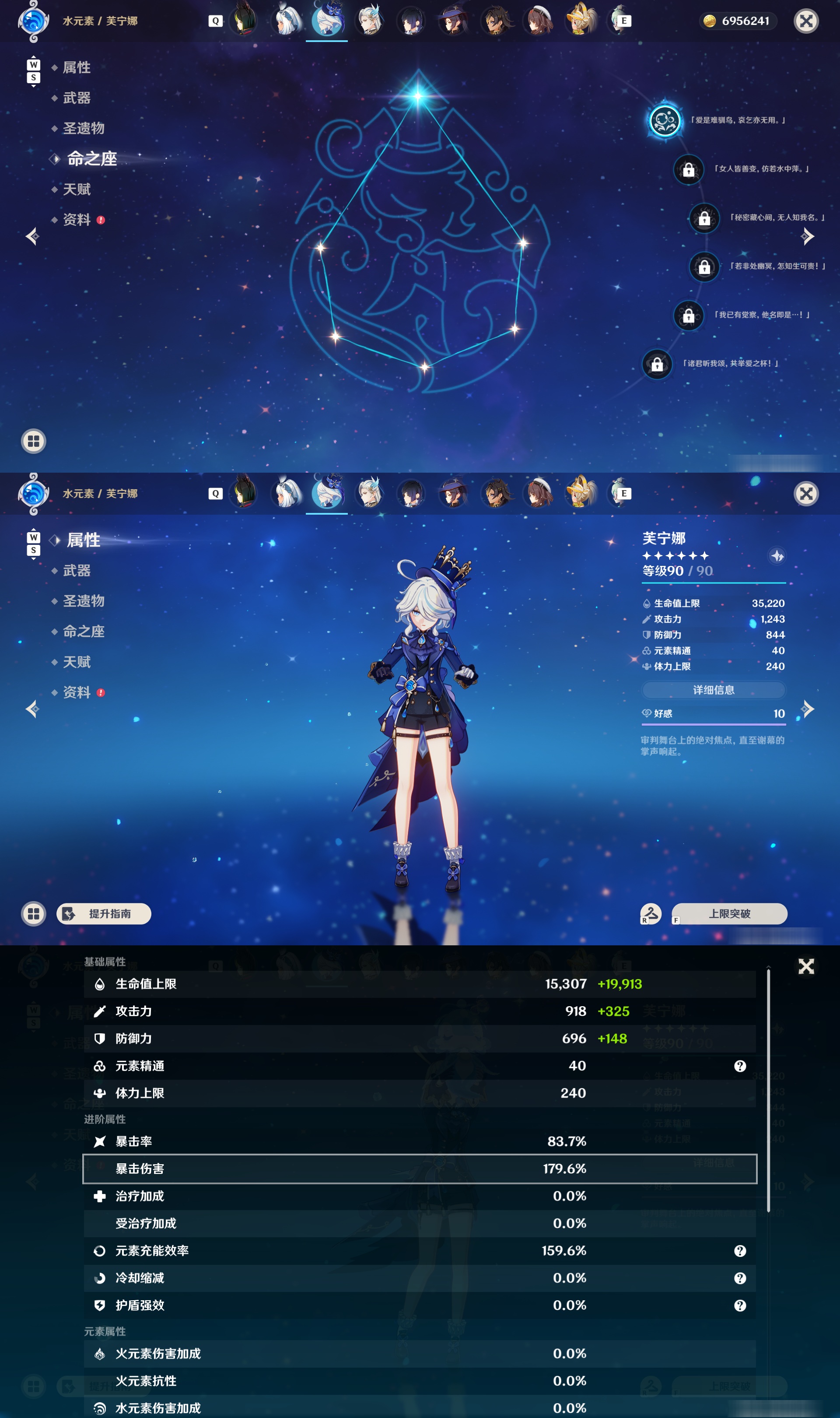 YSMK48785原神账号详情图24 YSMK48785原神账号详情图24