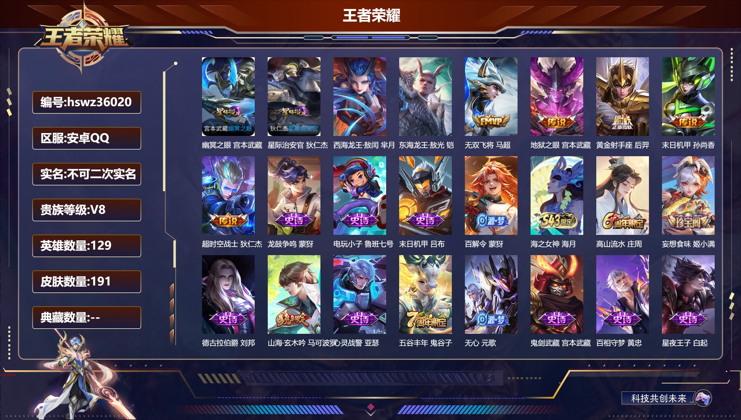 账号详情图片