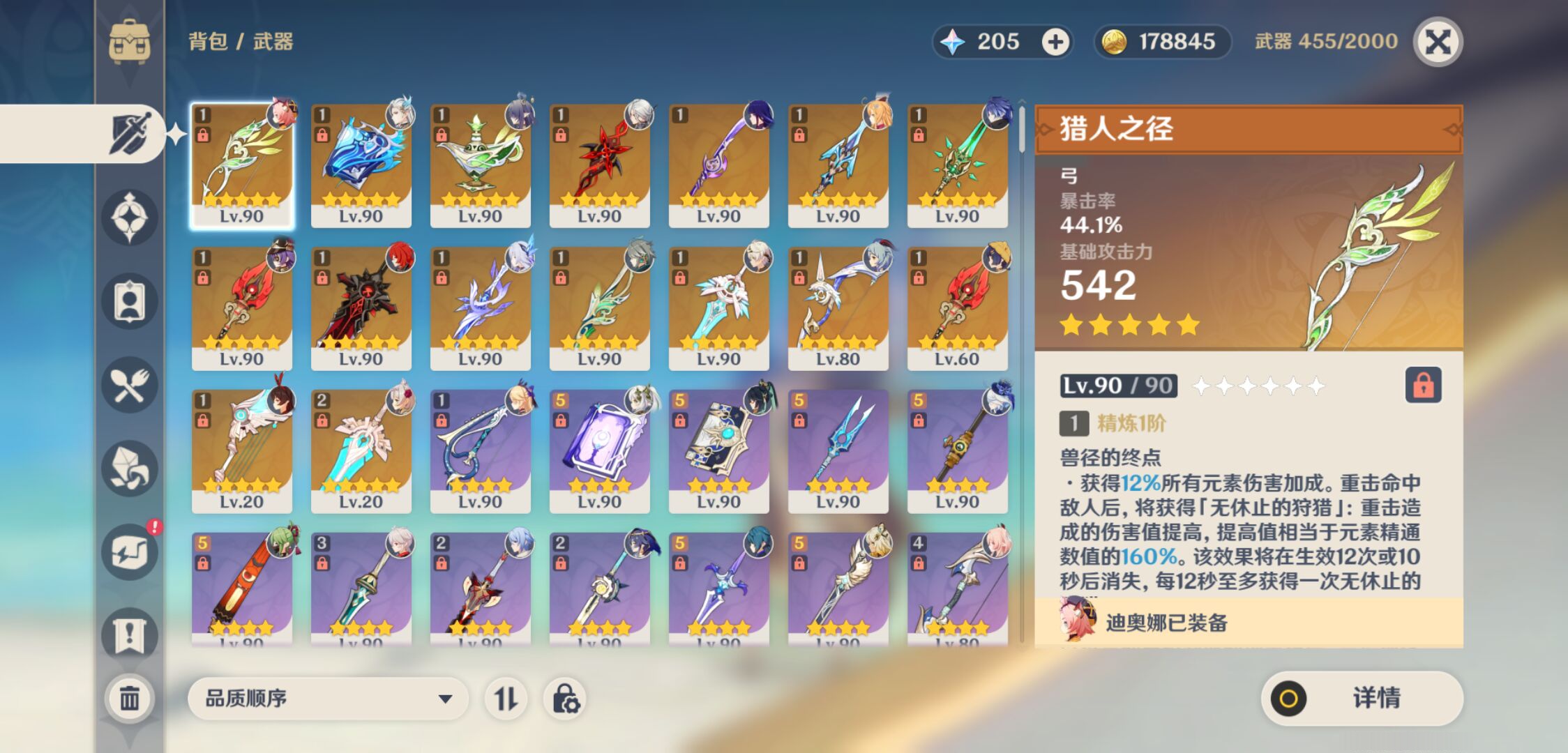 YSMK48820原神账号详情图3 YSMK48820原神账号详情图3