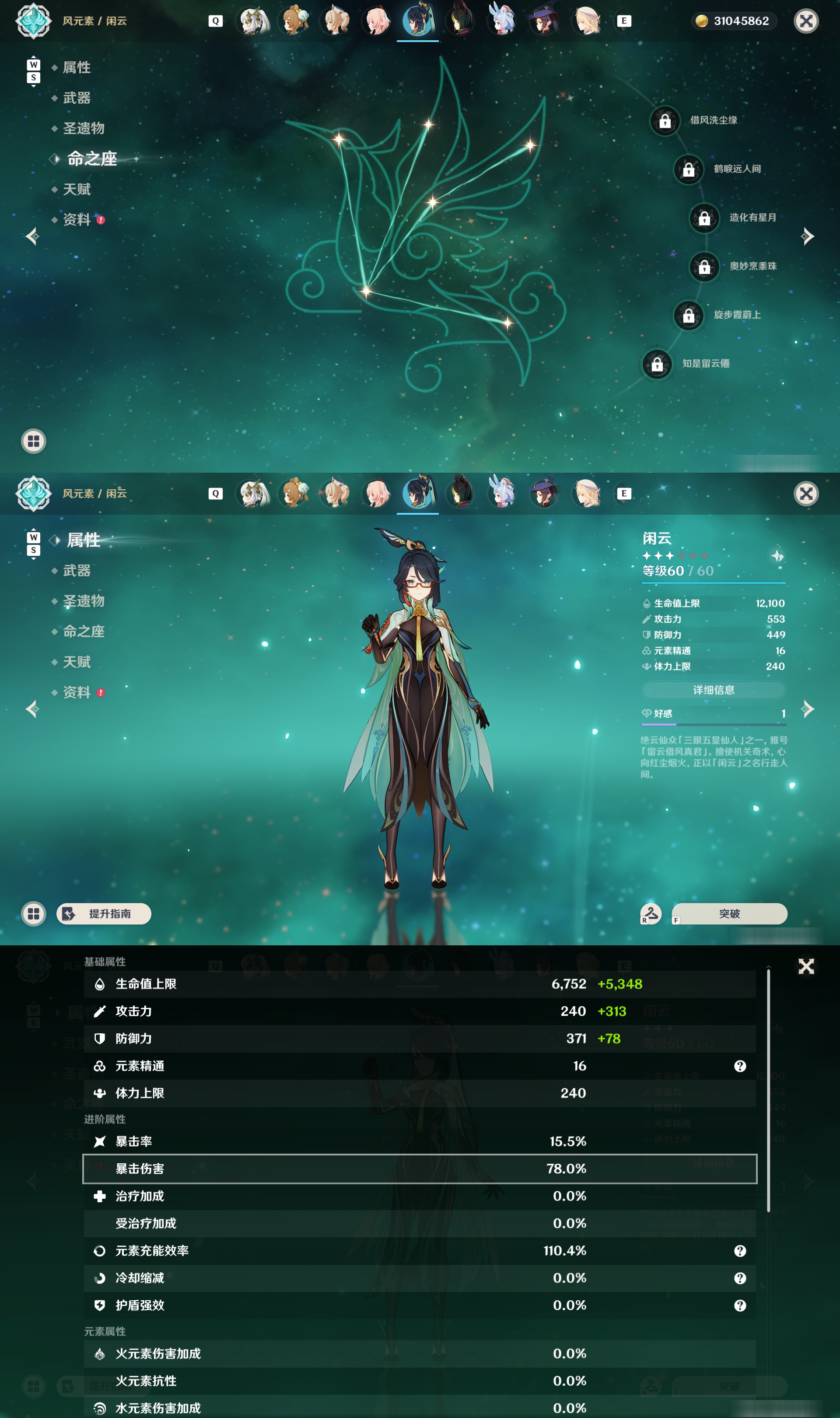 YSMK48753原神账号详情图30