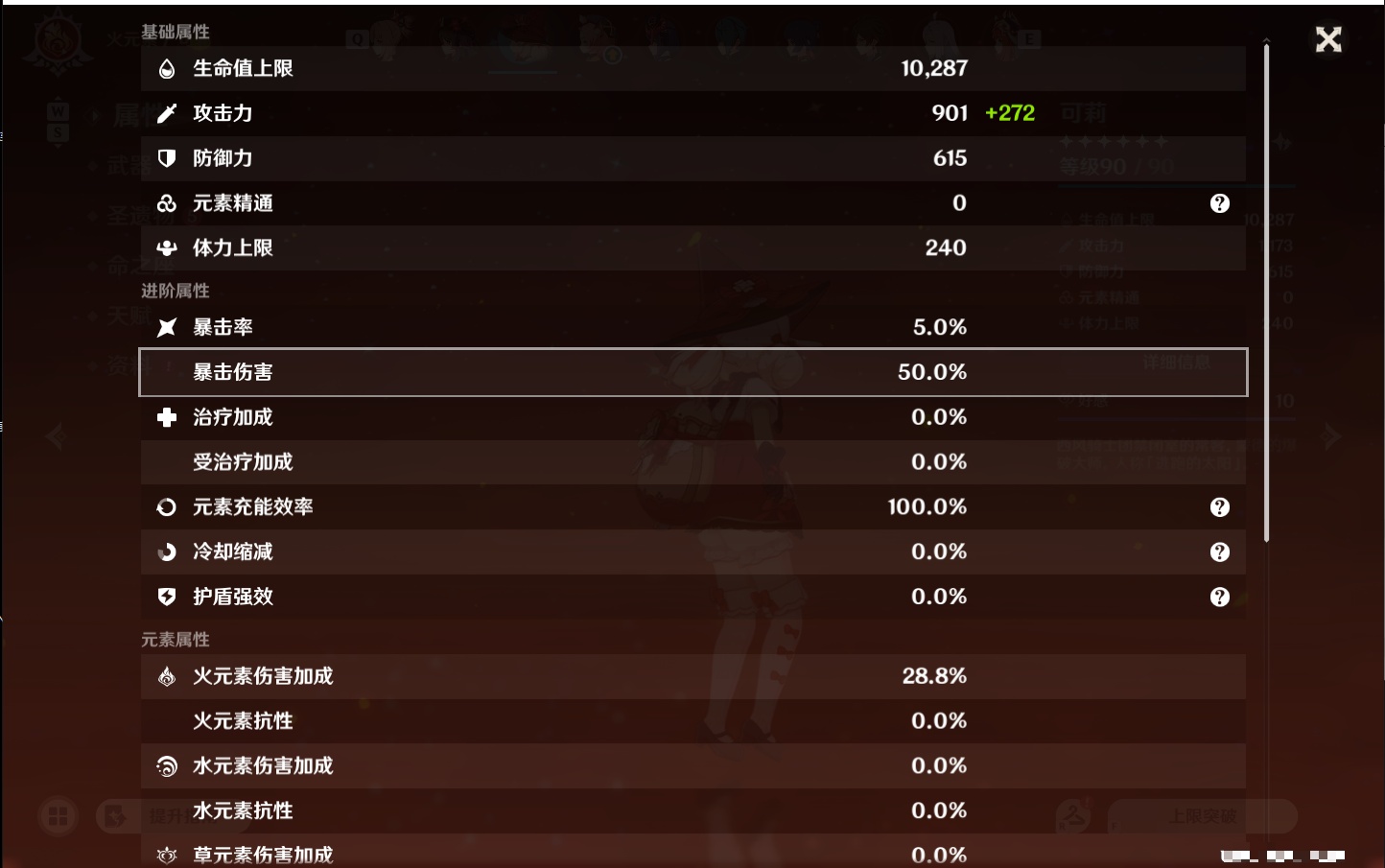YSMK48797原神账号详情图29 YSMK48797原神账号详情图29
