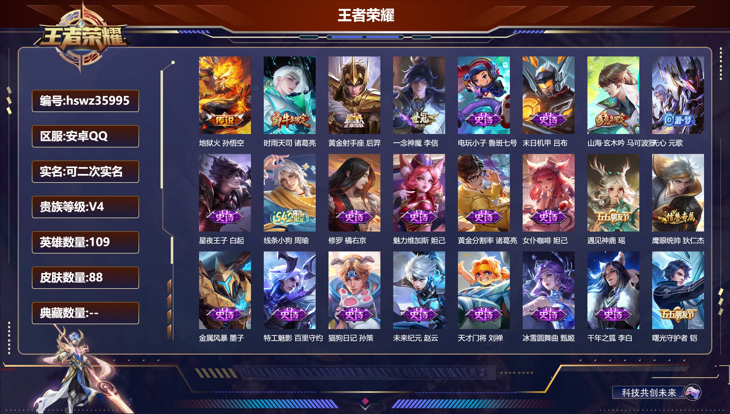 账号详情图片