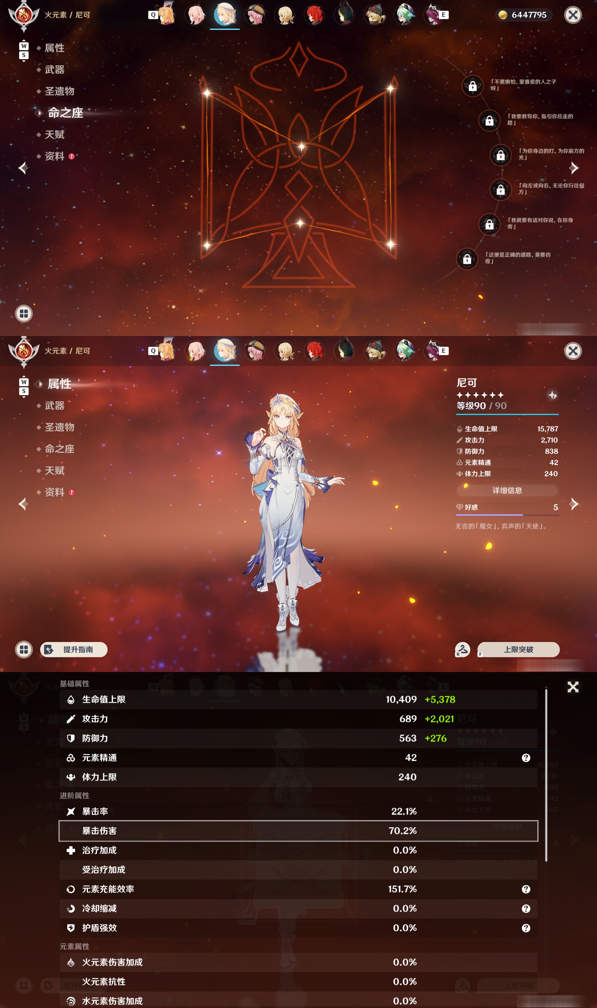 YSMK48729原神账号详情图14