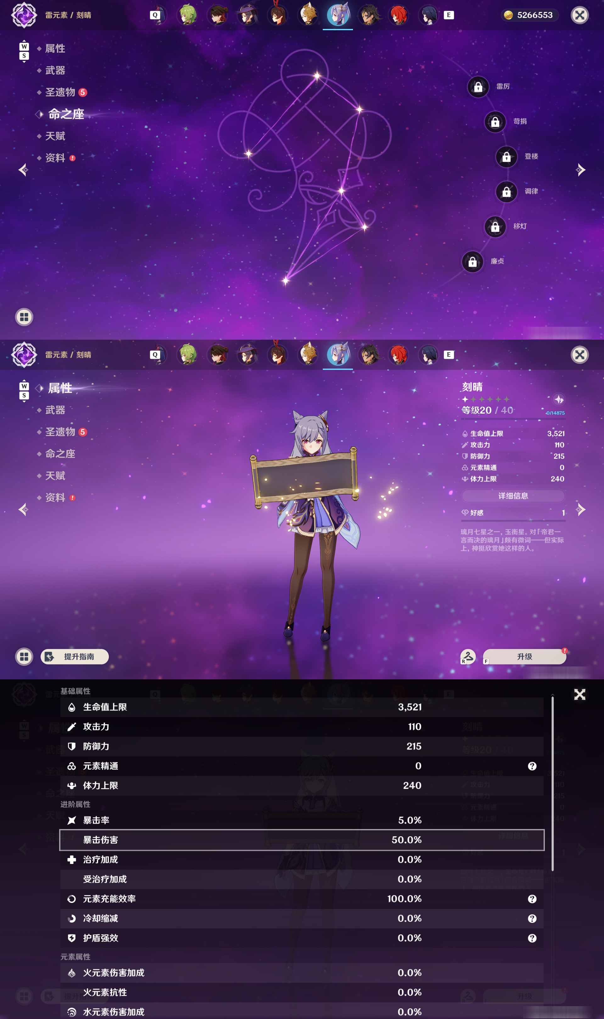 YSMK48804原神账号详情图24 YSMK48804原神账号详情图24