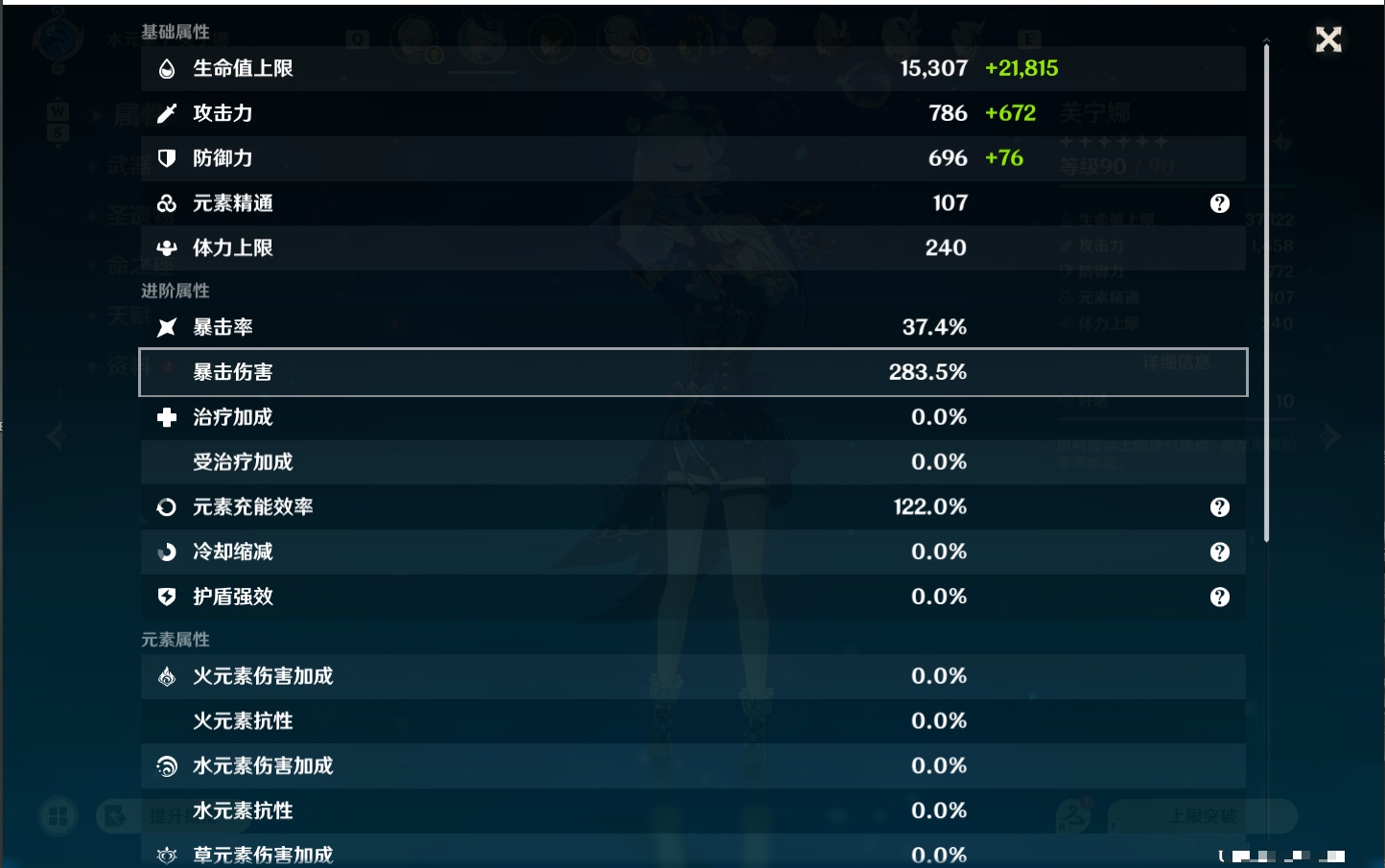 YSMK48788原神账号详情图44 YSMK48788原神账号详情图44