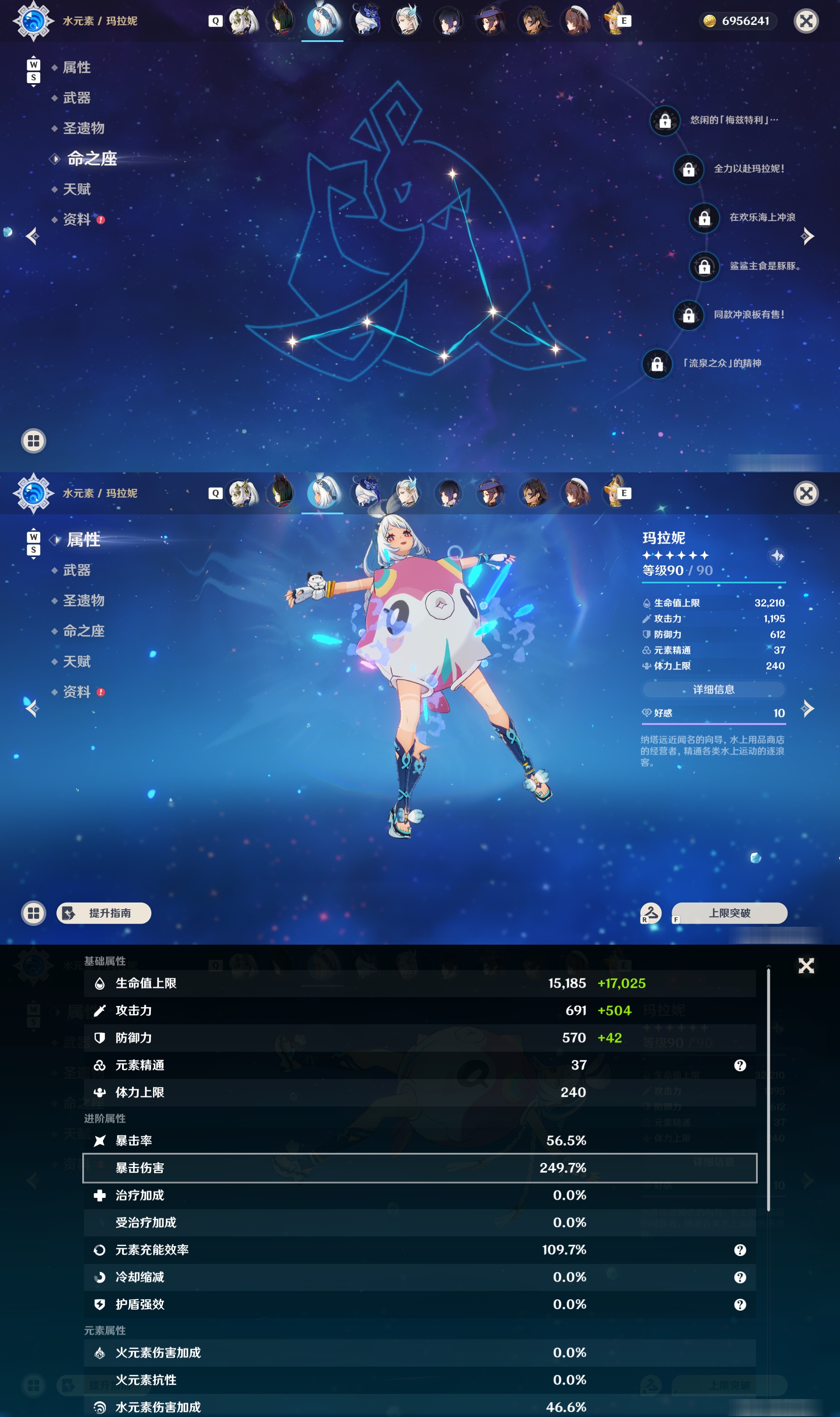 YSMK48785原神账号详情图23 YSMK48785原神账号详情图23