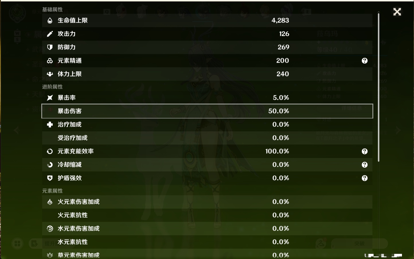 YSMK48733原神账号详情图52