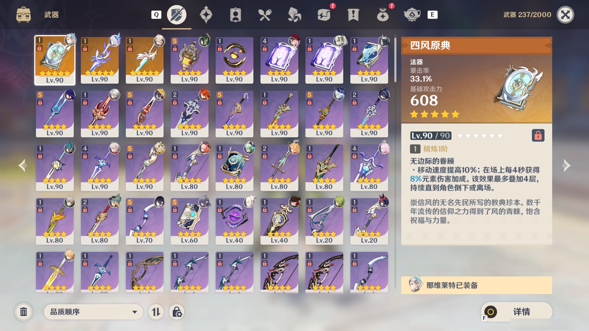 YSMK48839原神账号详情图3 YSMK48839原神账号详情图3