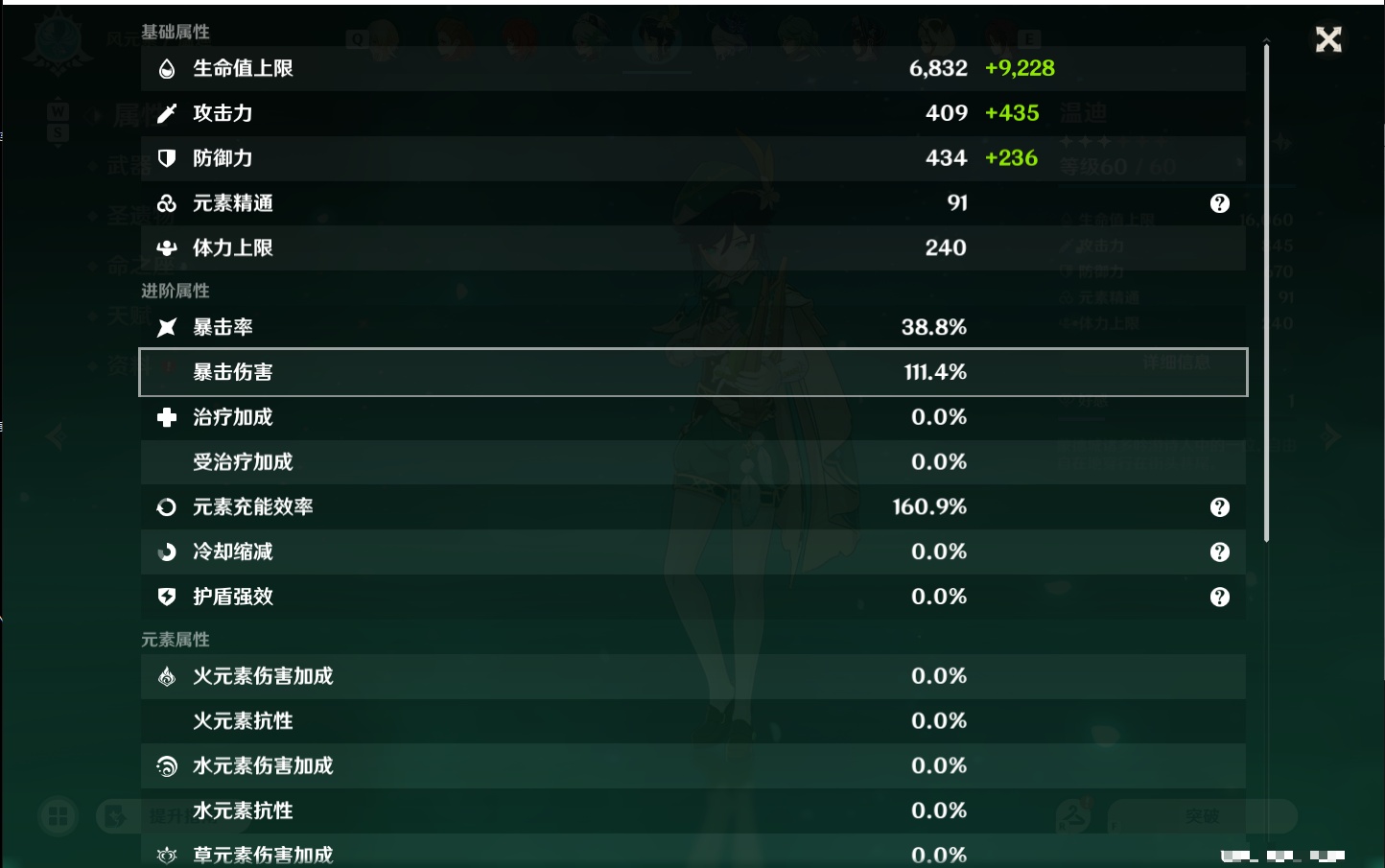 YSMK48797原神账号详情图77 YSMK48797原神账号详情图77
