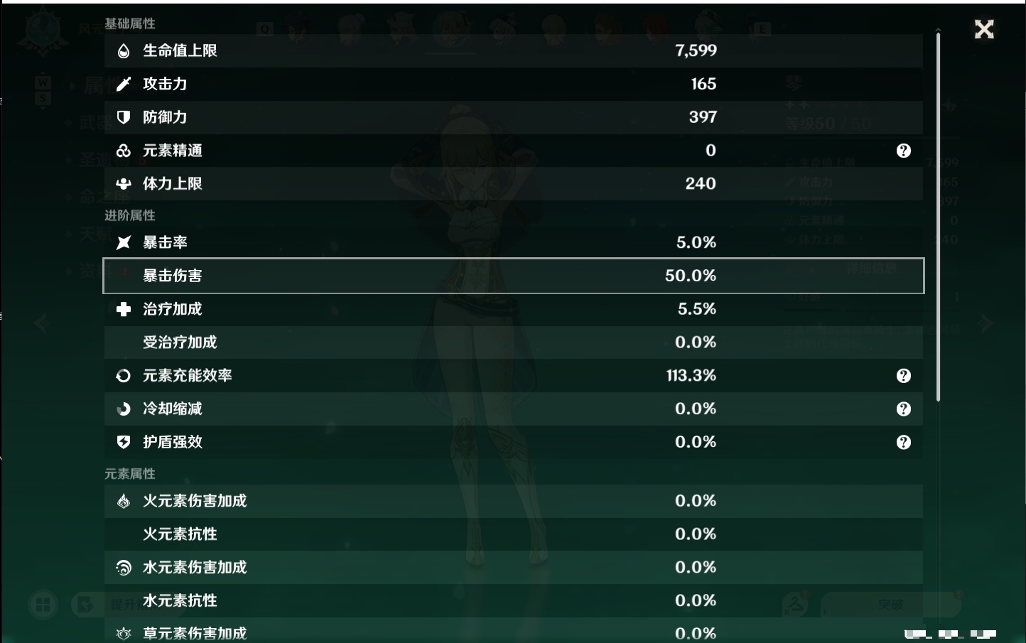 YSMK48797原神账号详情图28 YSMK48797原神账号详情图28