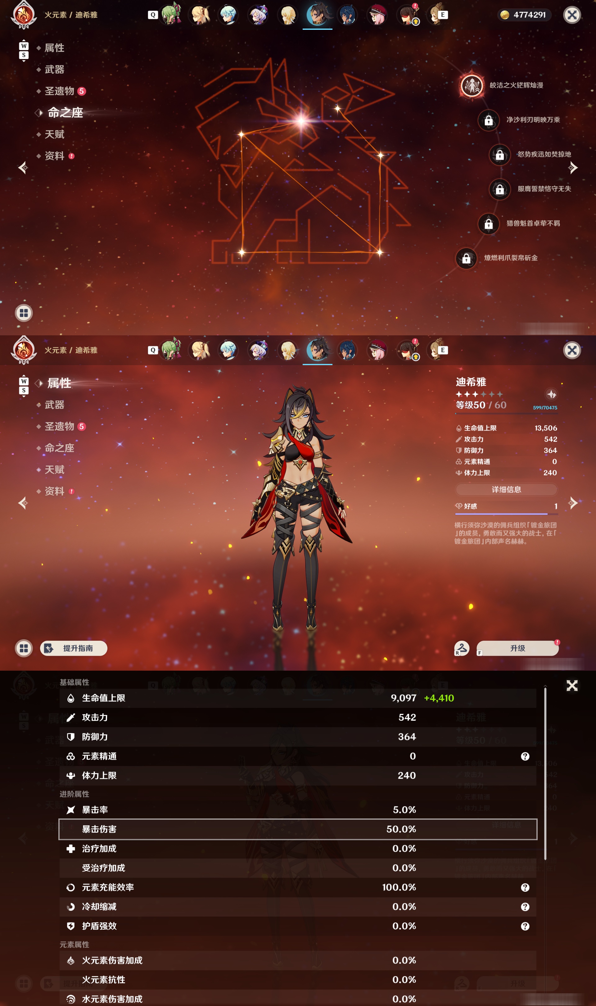 YSMK48799原神账号详情图27