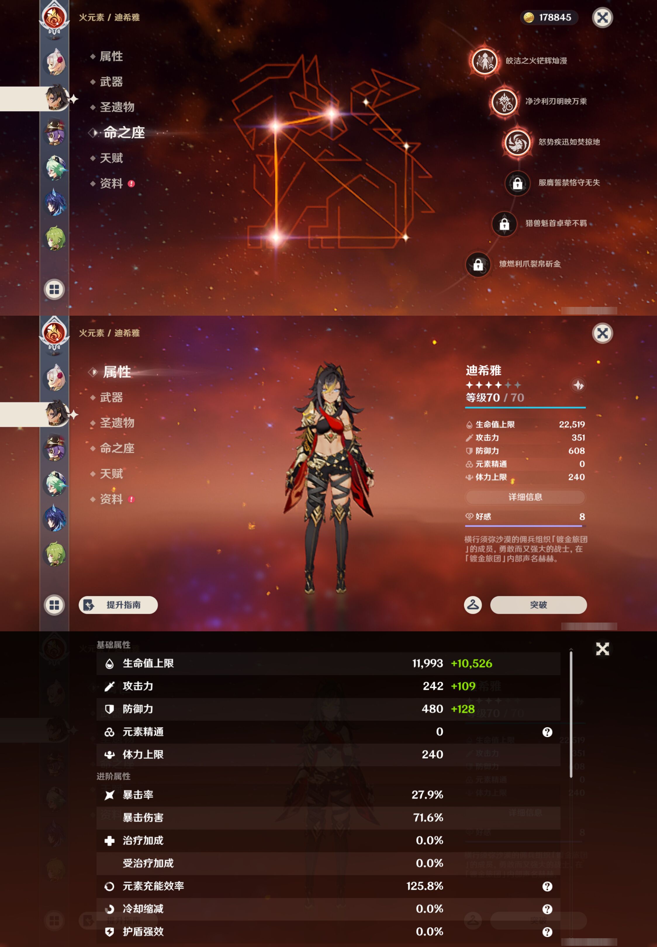 YSMK48820原神账号详情图14 YSMK48820原神账号详情图14