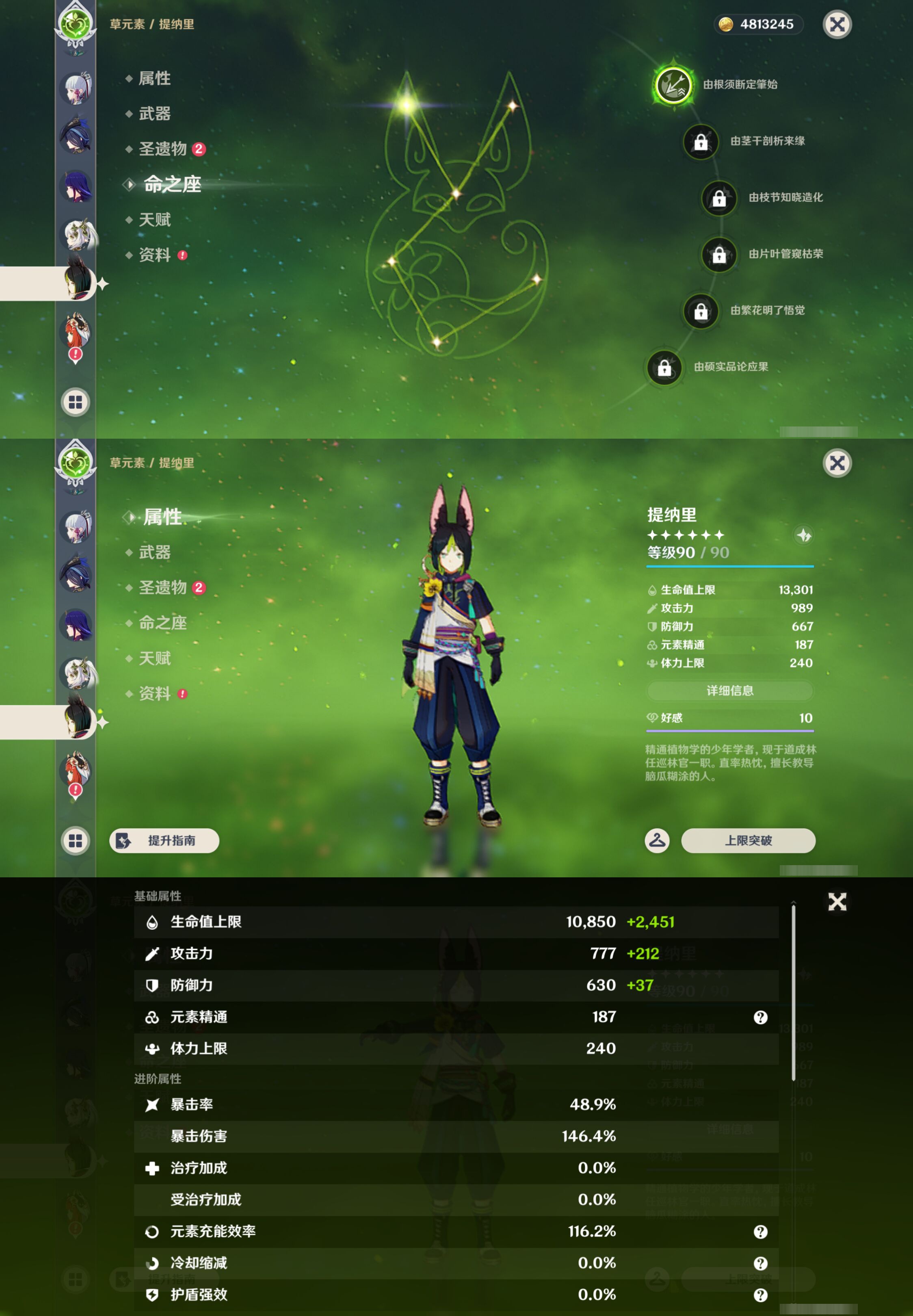 YSMK49574原神账号详情图18