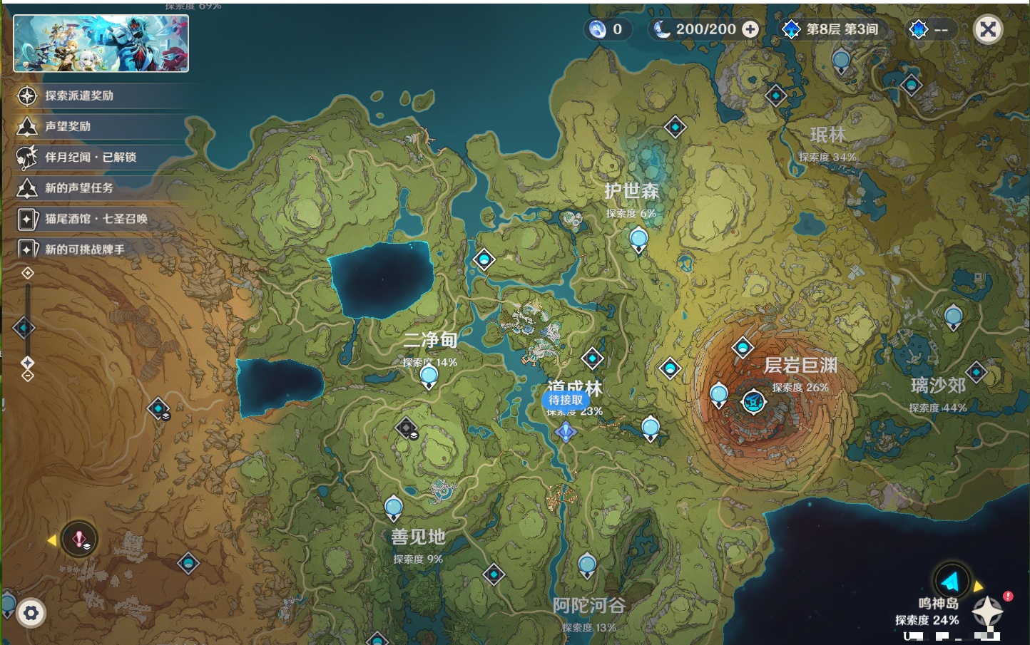 YSMK49525原神账号详情图49 YSMK49525原神账号详情图49
