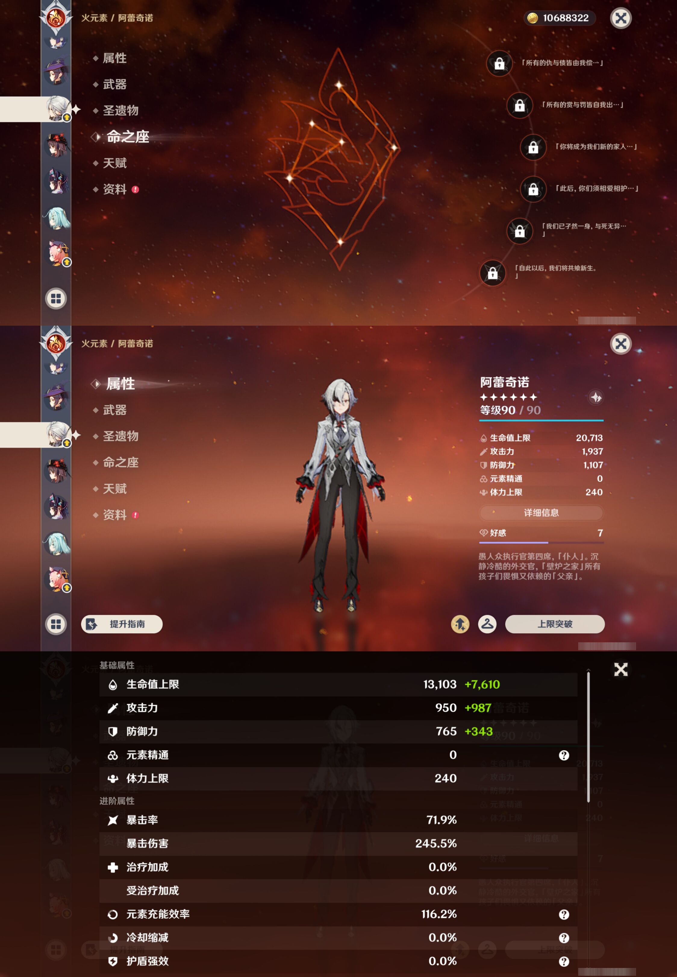 YSMK48819原神账号详情图26 YSMK48819原神账号详情图26