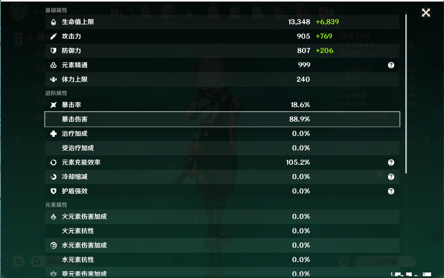 YSMK48795原神账号详情图18 YSMK48795原神账号详情图18