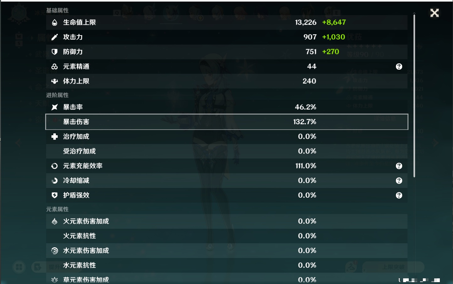 YSMK48788原神账号详情图14 YSMK48788原神账号详情图14