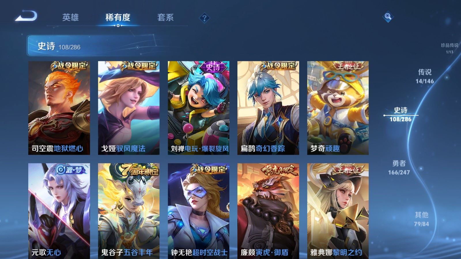 WZLX4530117王者荣耀账号详情图14 WZLX4530117王者荣耀账号详情图14