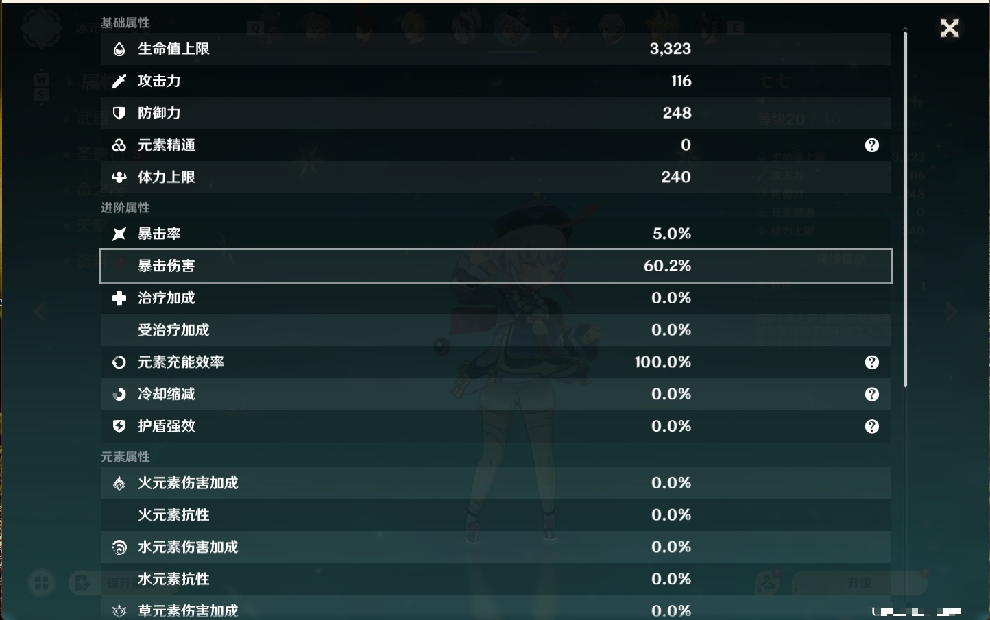 YSMK48733原神账号详情图34