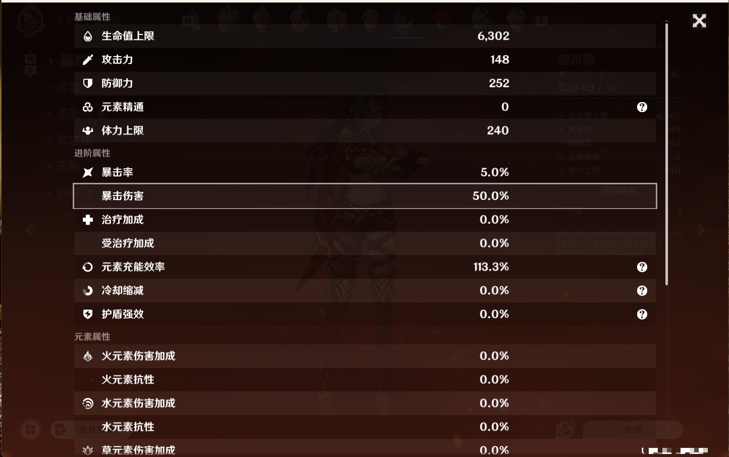 YSMK48817原神账号详情图13