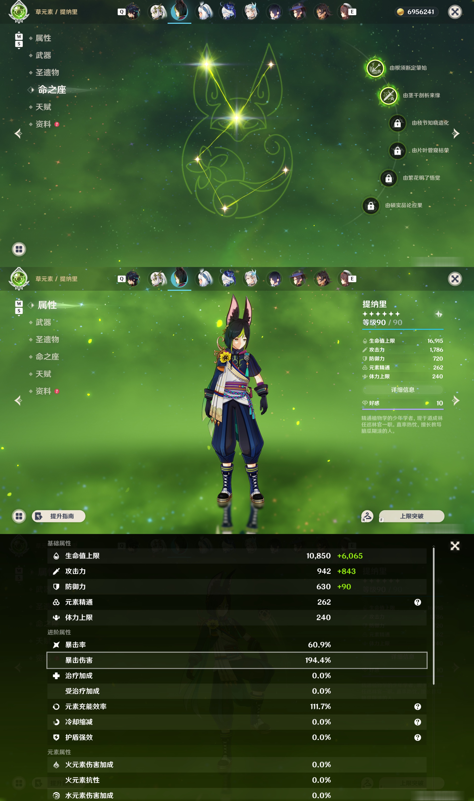 YSMK48785原神账号详情图22 YSMK48785原神账号详情图22