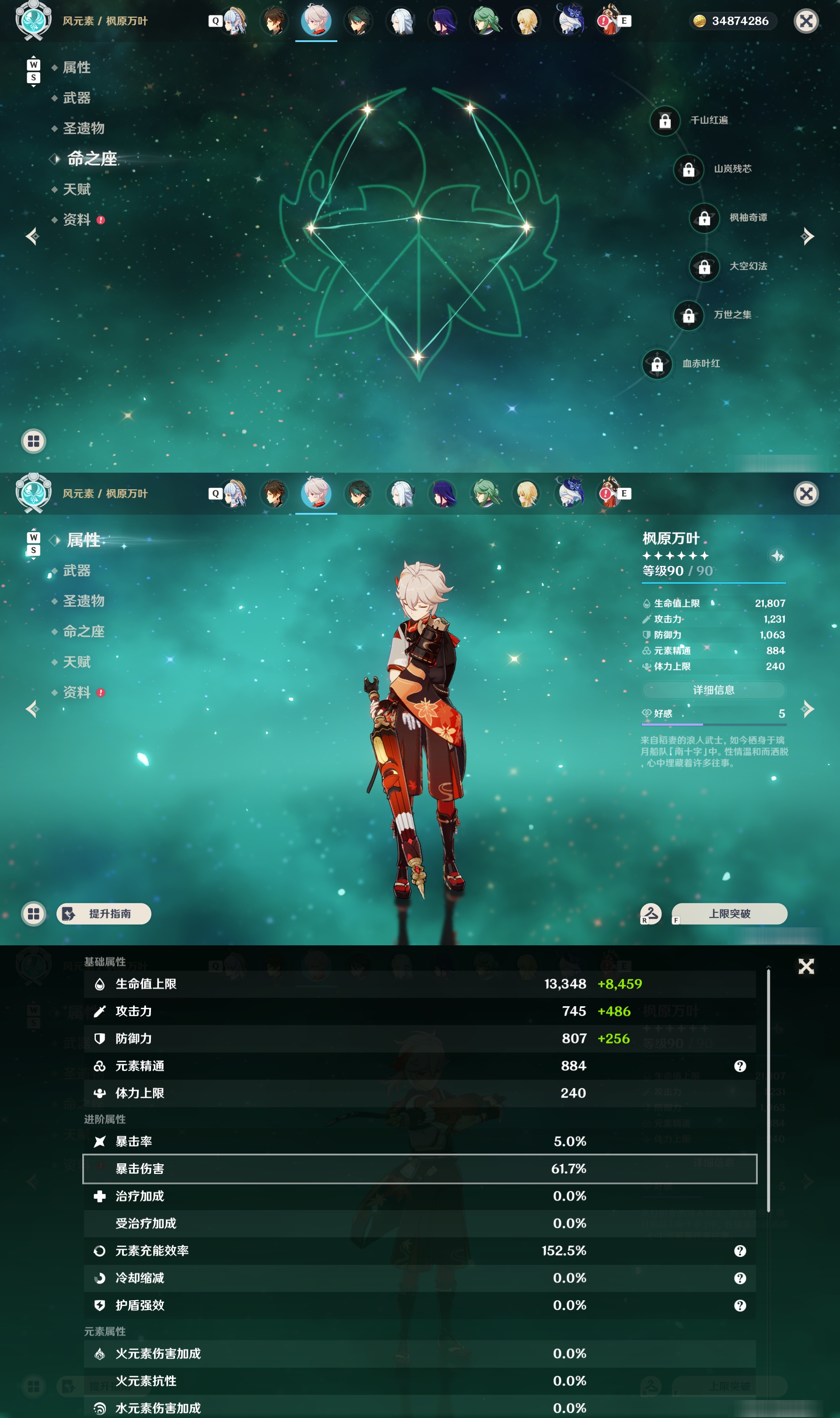 YSMK48793原神账号详情图16