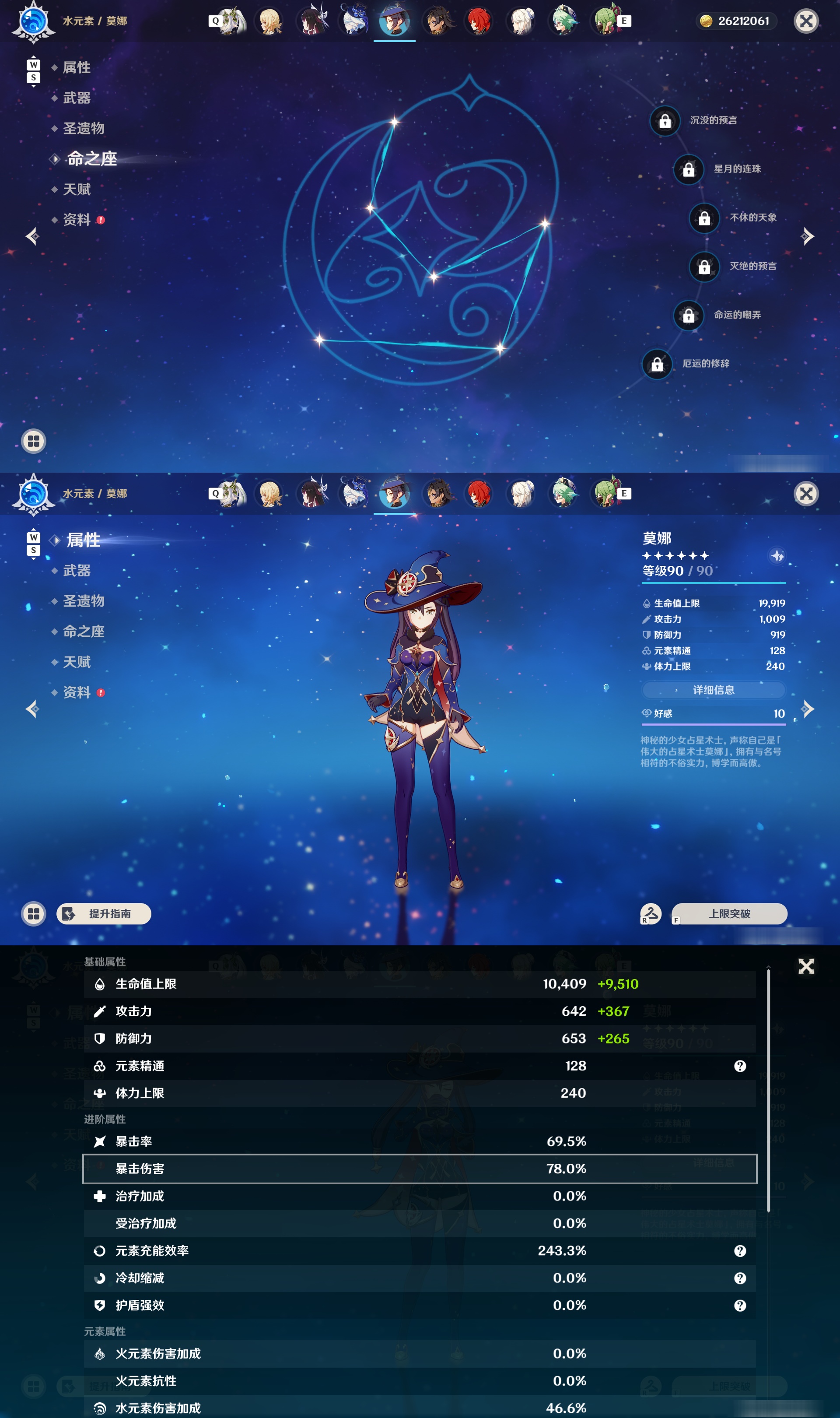 YSMK48749原神账号详情图34