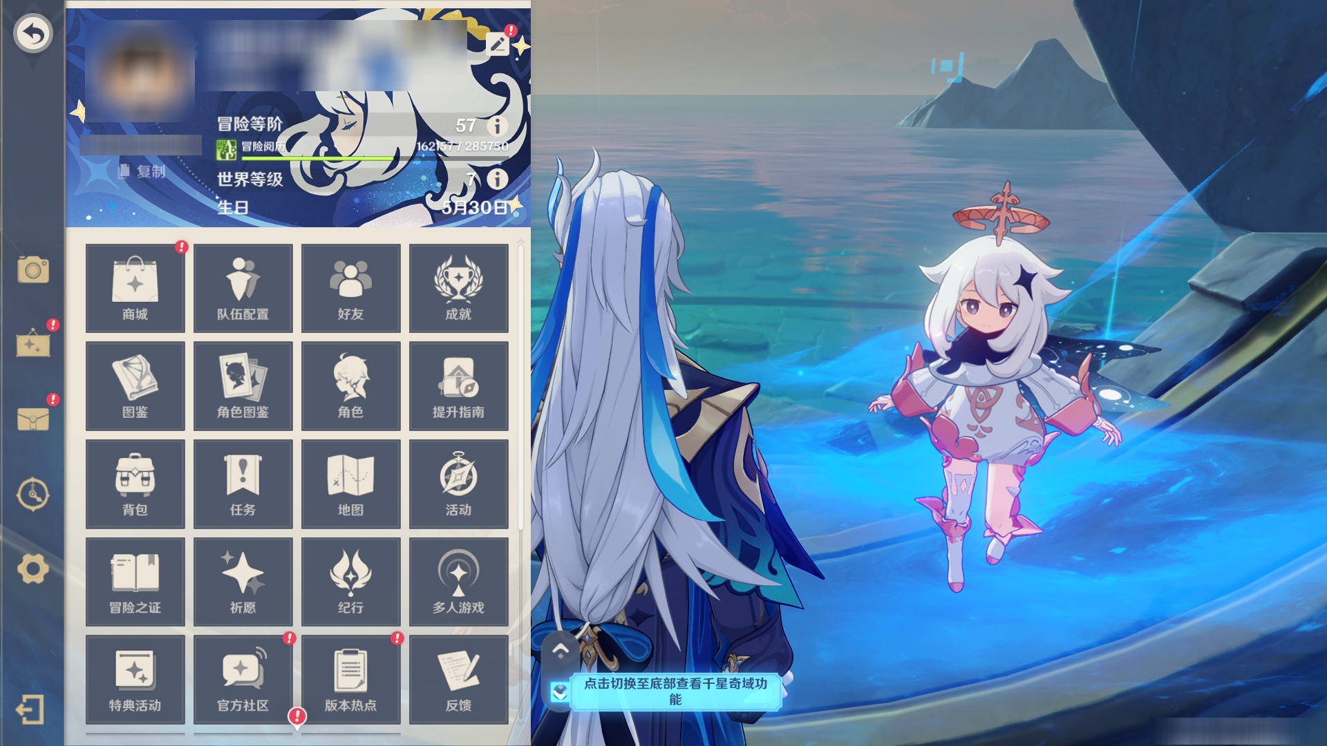 YSMK48756原神账号详情图5