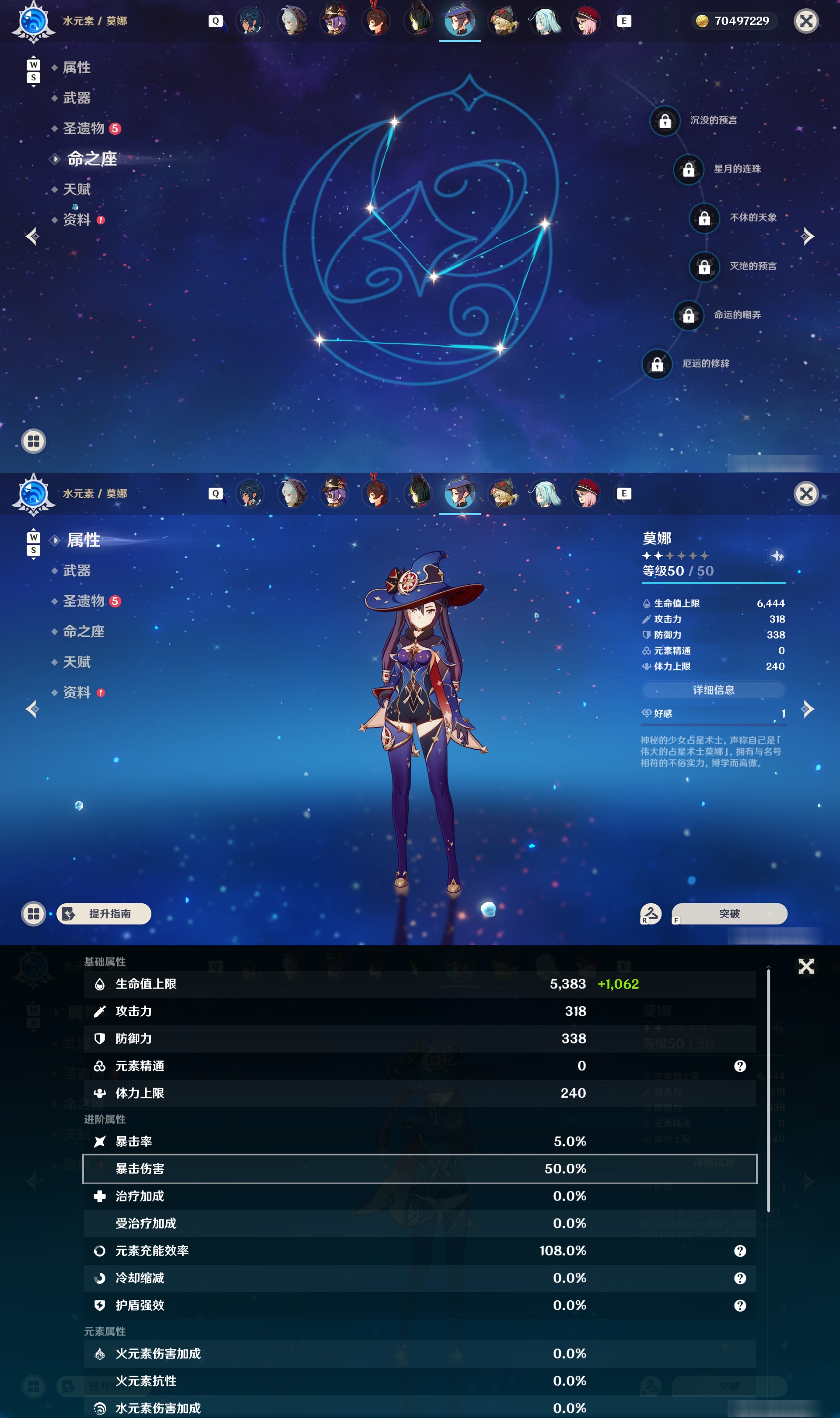 YSMK48728原神账号详情图26 YSMK48728原神账号详情图26