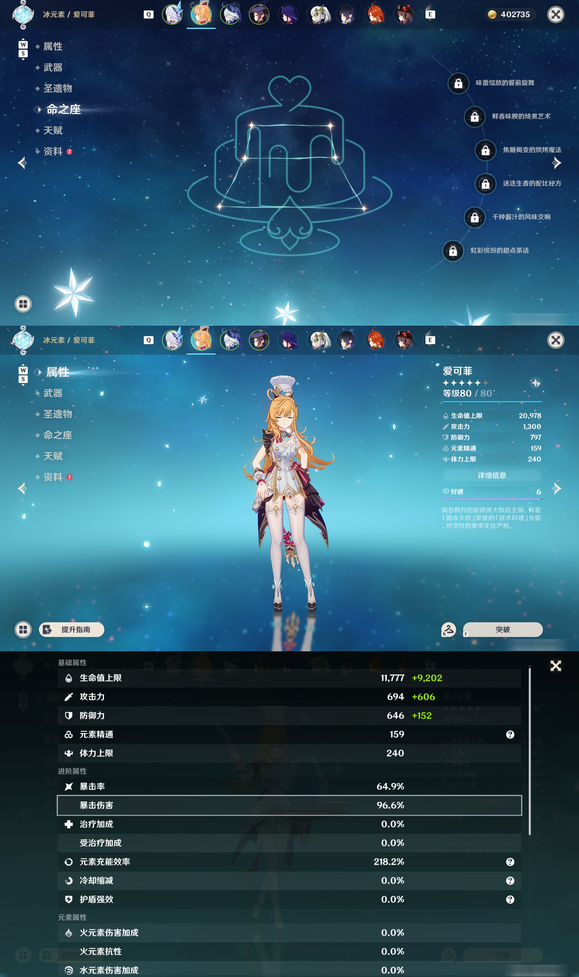 YSMK48769原神账号详情图9 YSMK48769原神账号详情图9