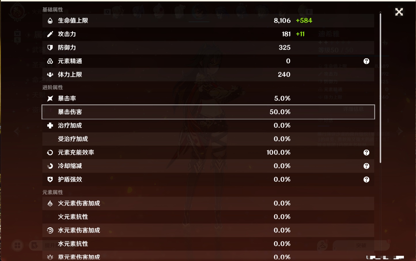 YSMK48733原神账号详情图38