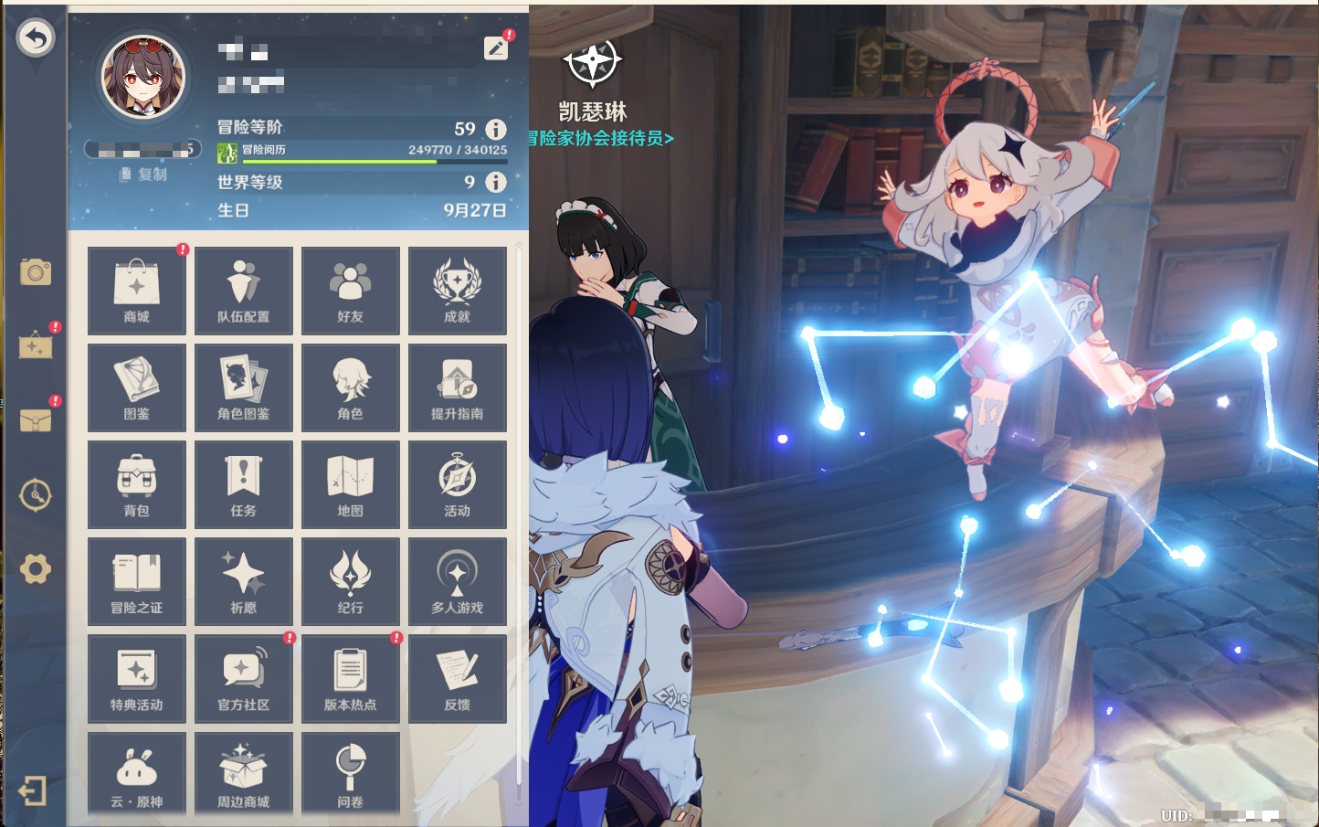 YSMK48733原神账号详情图31