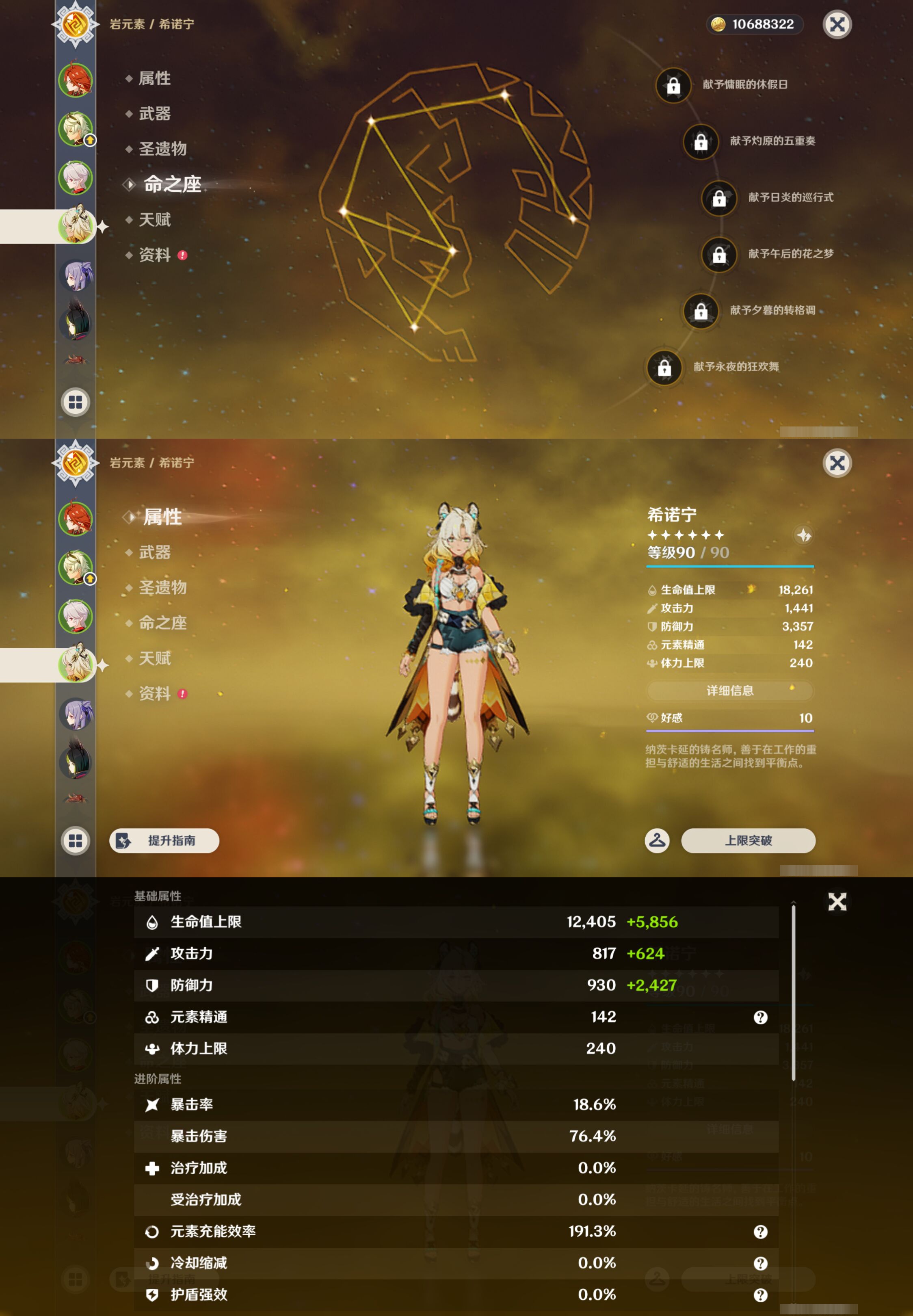 YSMK48819原神账号详情图10 YSMK48819原神账号详情图10