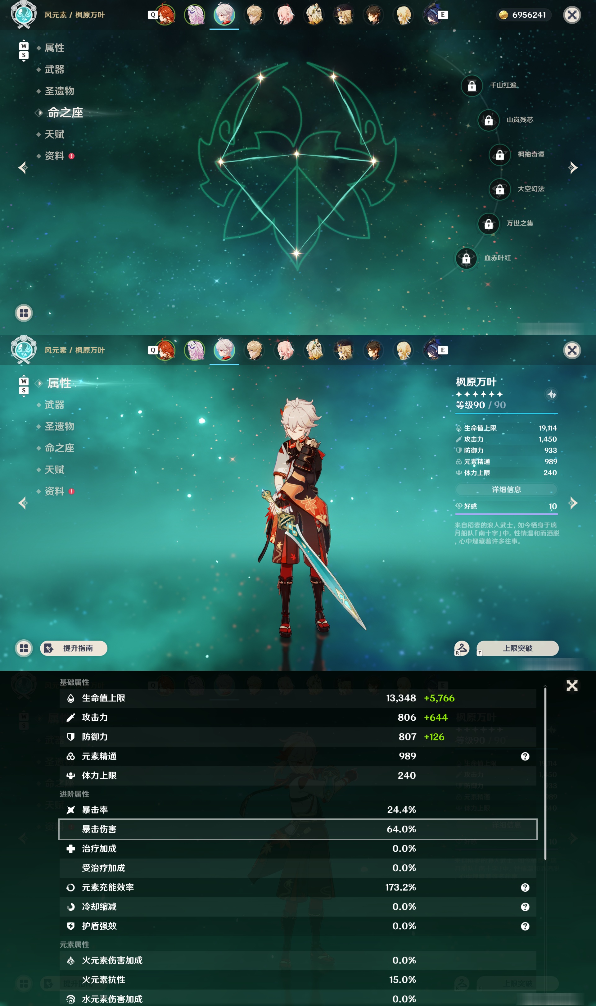 YSMK48785原神账号详情图11 YSMK48785原神账号详情图11