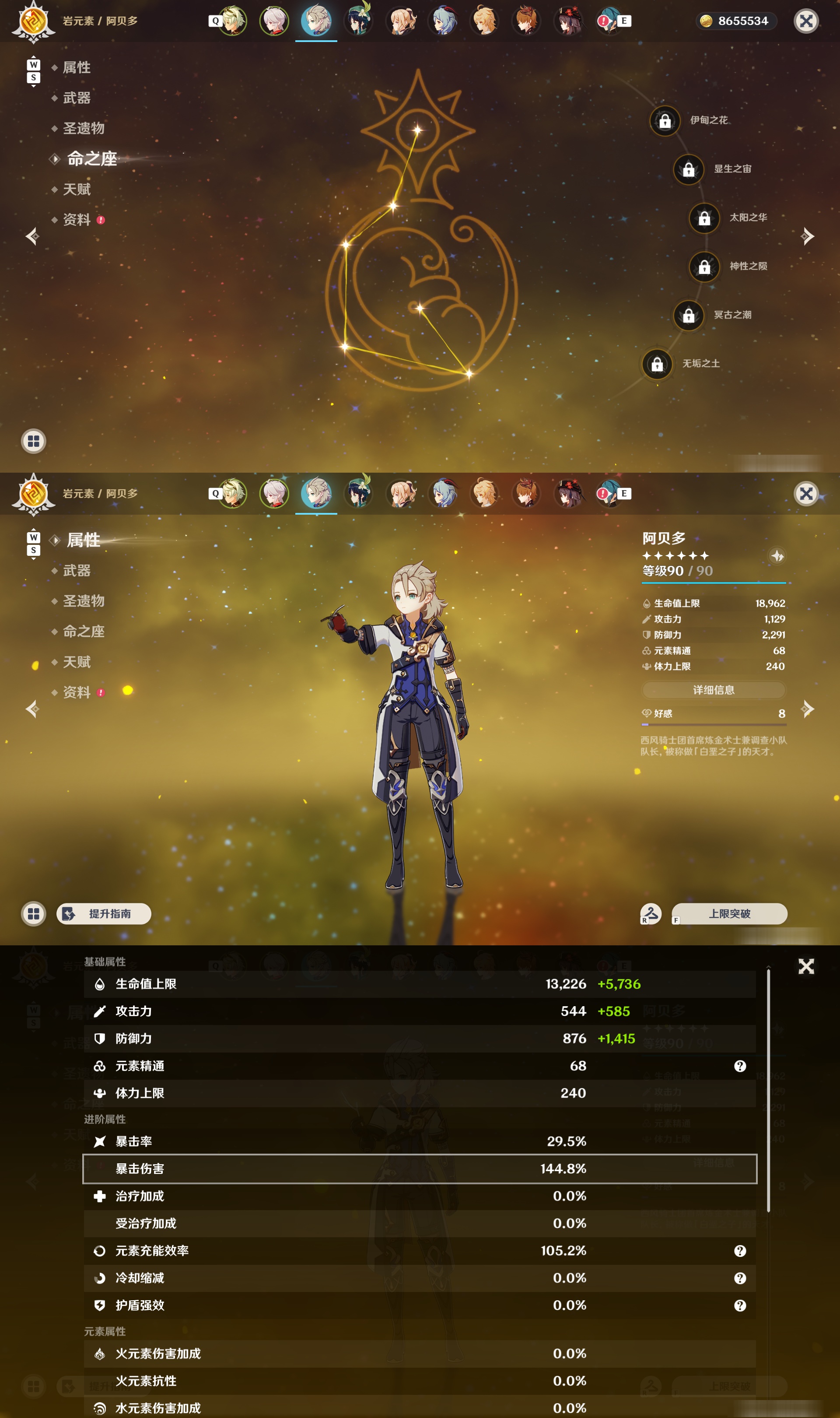 YSMK48744原神账号详情图11 YSMK48744原神账号详情图11