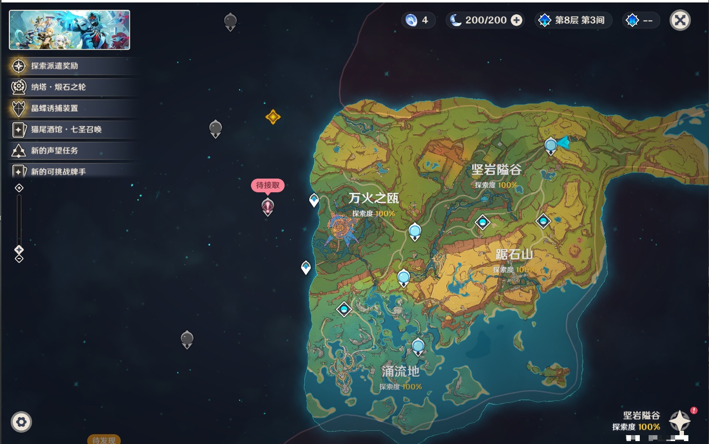 YSMK48801原神账号详情图7 YSMK48801原神账号详情图7