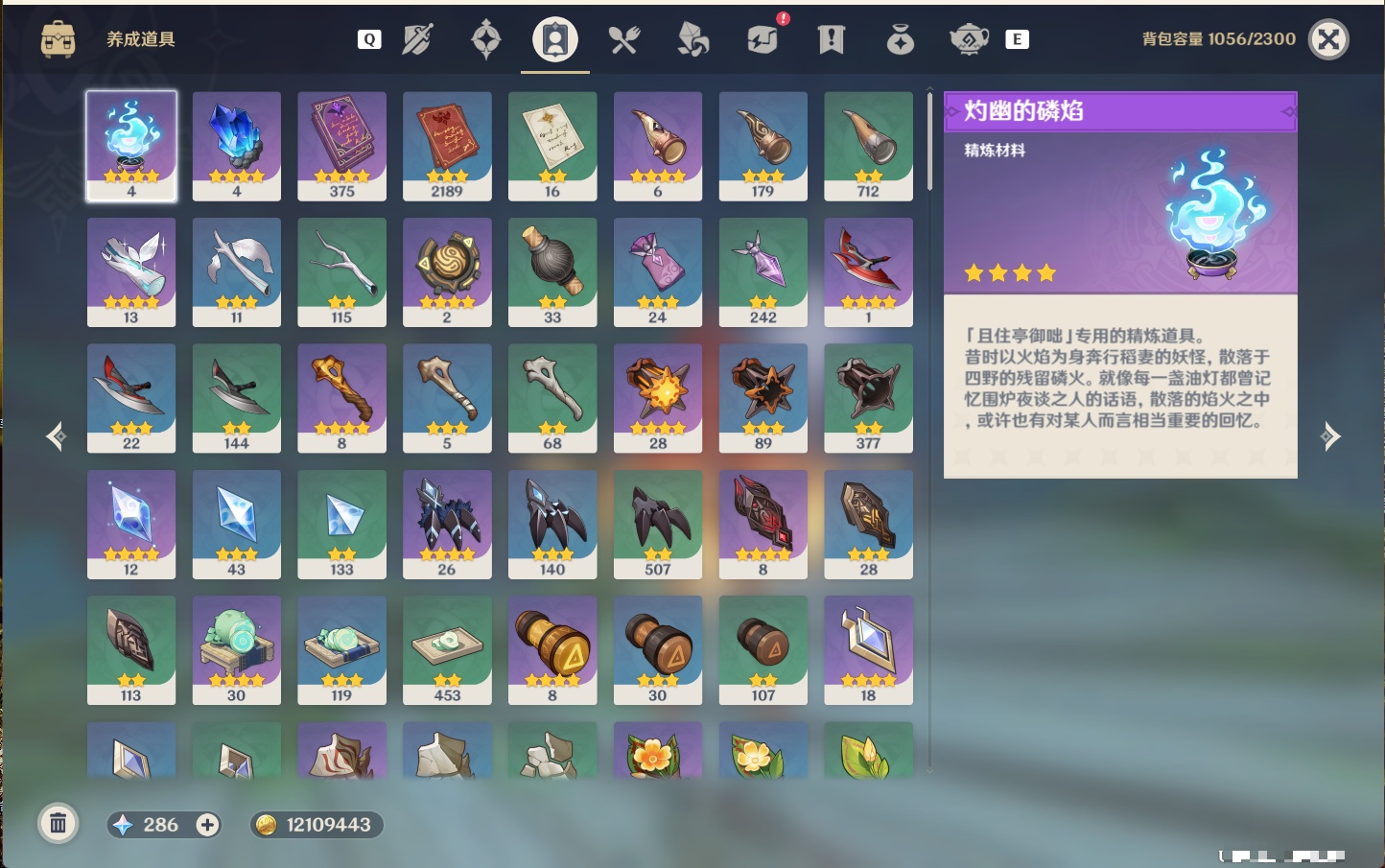 YSMK48817原神账号详情图69