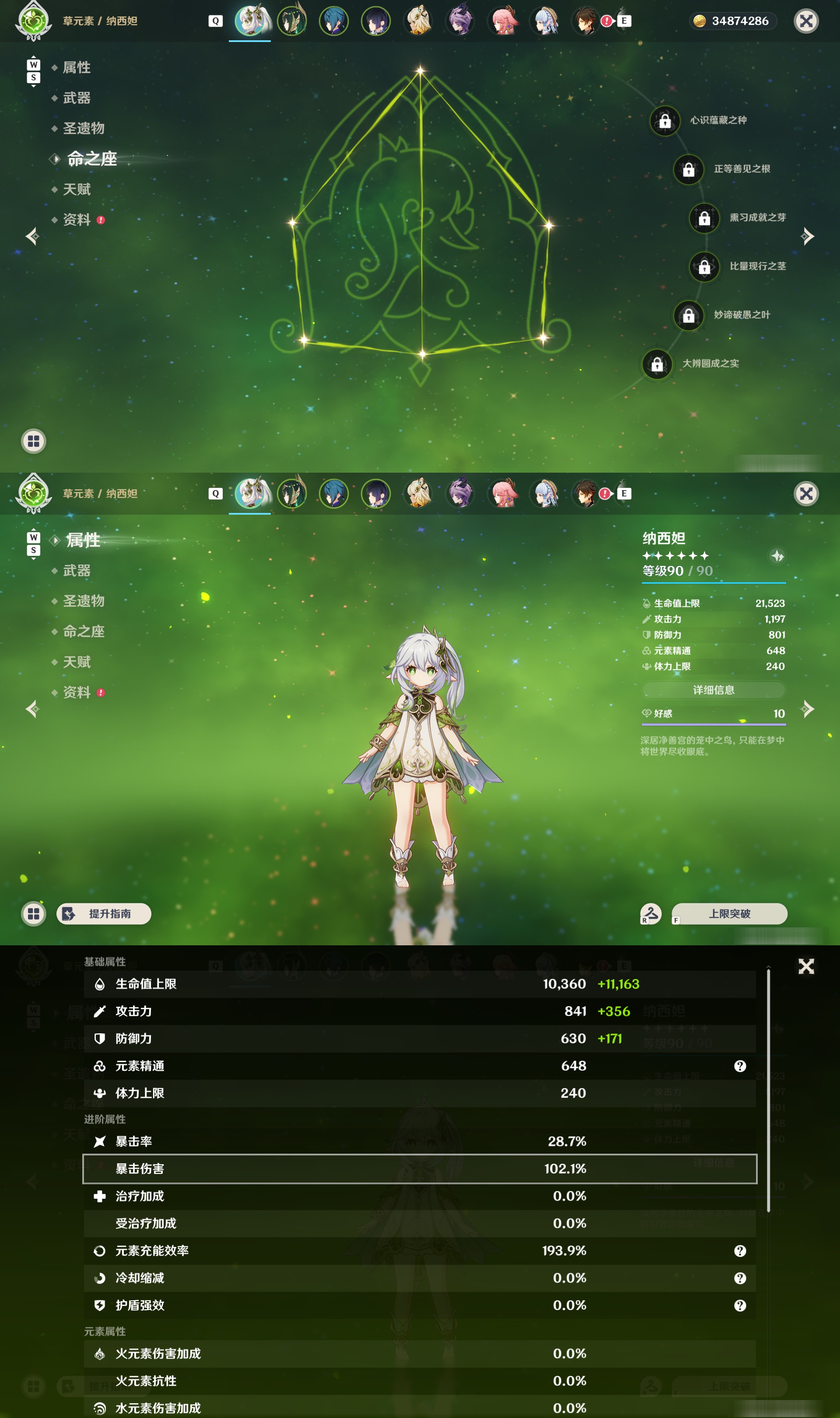 YSMK48793原神账号详情图8
