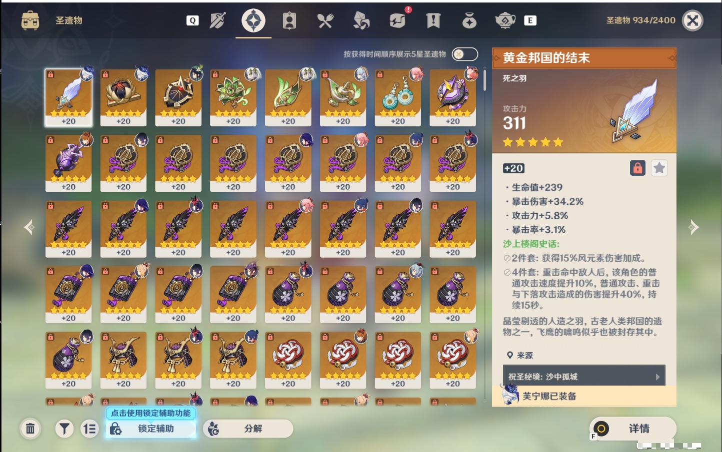 YSMK48797原神账号详情图61 YSMK48797原神账号详情图61