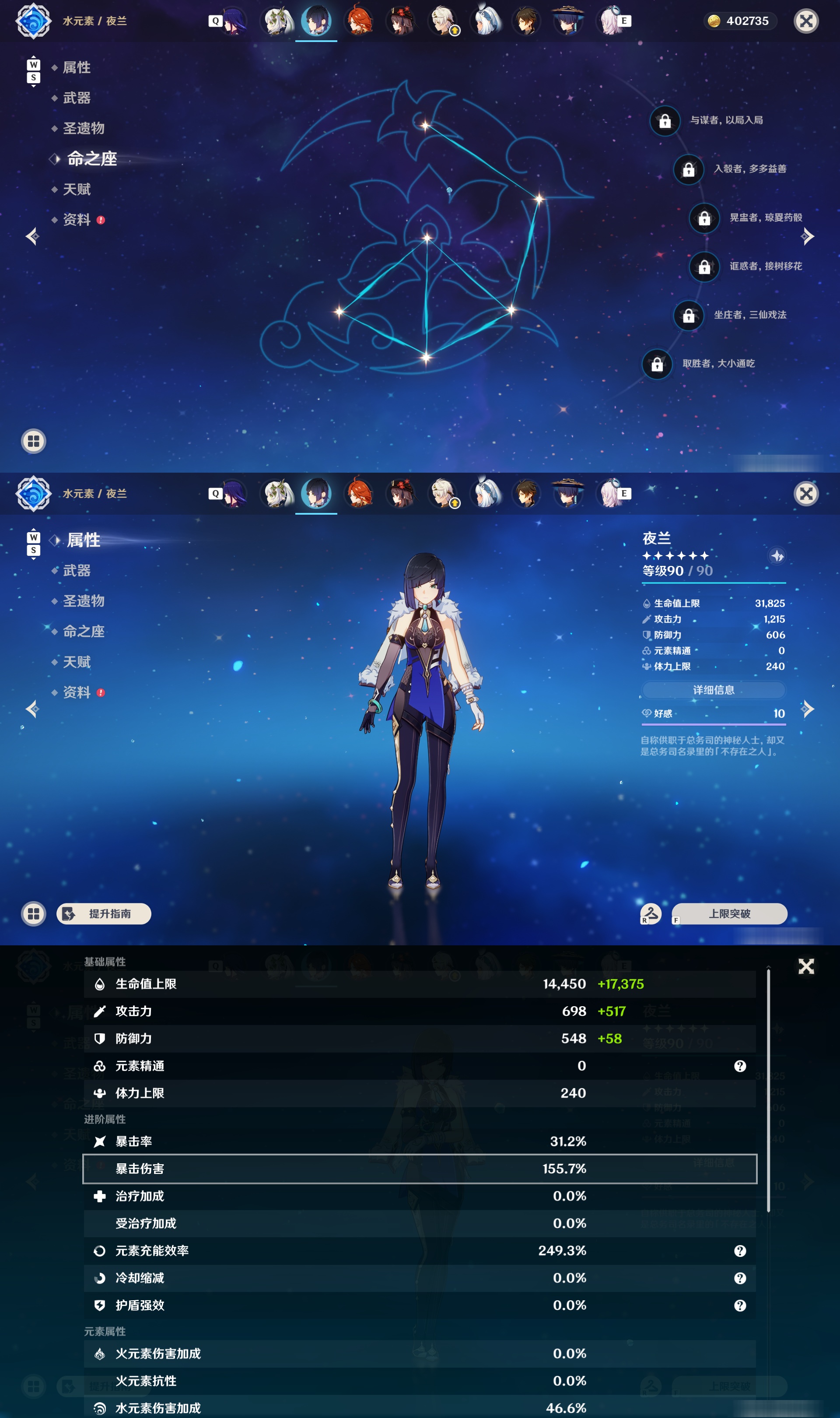 YSMK48769原神账号详情图14 YSMK48769原神账号详情图14