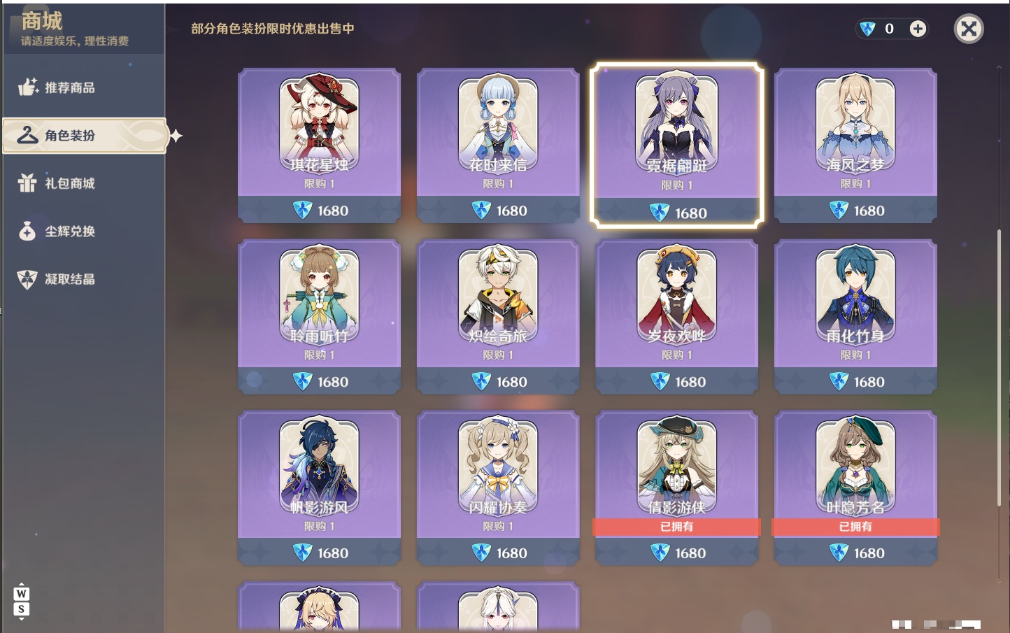 YSMK48801原神账号详情图8 YSMK48801原神账号详情图8