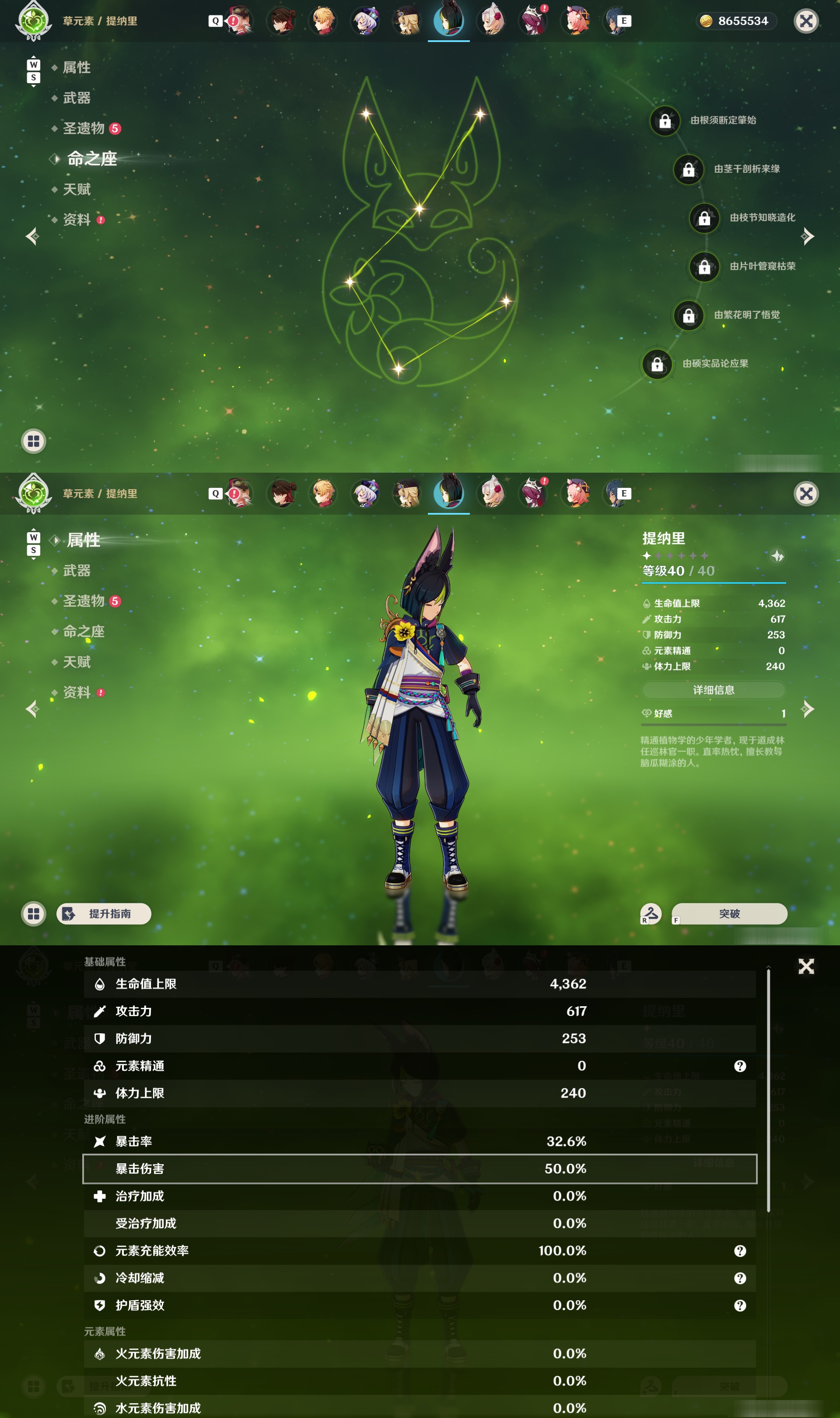 YSMK48744原神账号详情图21 YSMK48744原神账号详情图21