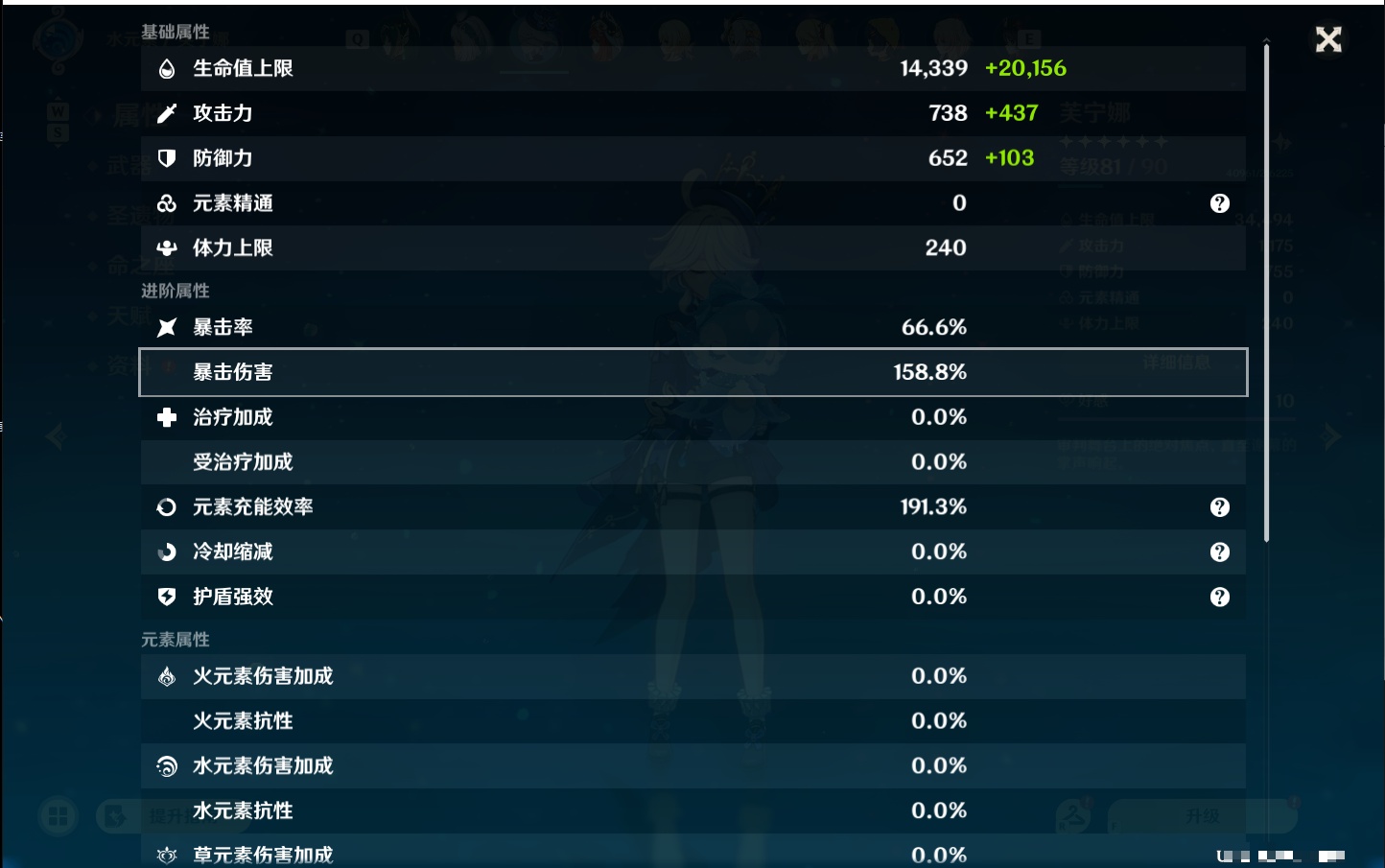 YSMK48789原神账号详情图43 YSMK48789原神账号详情图43