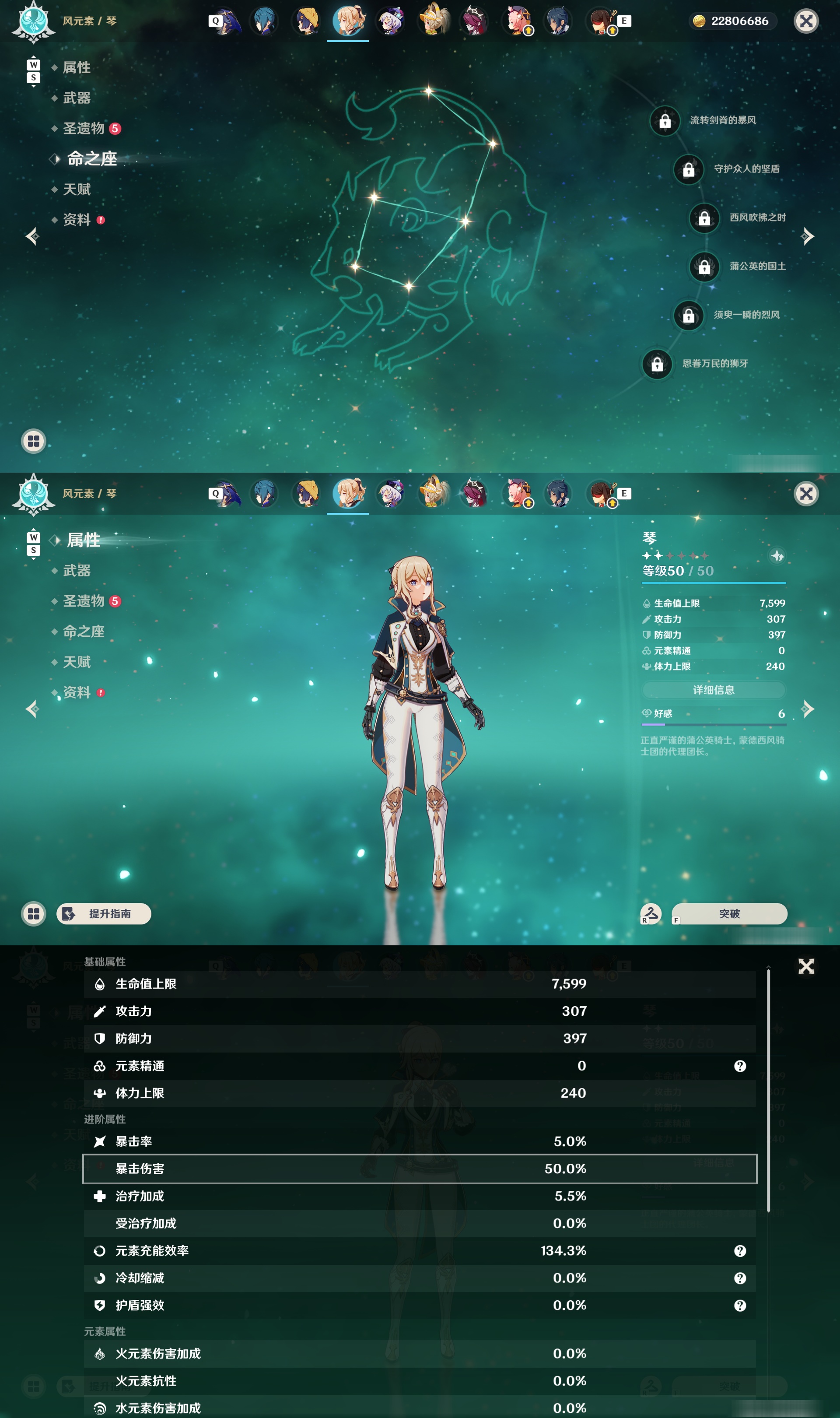 YSMK48756原神账号详情图17