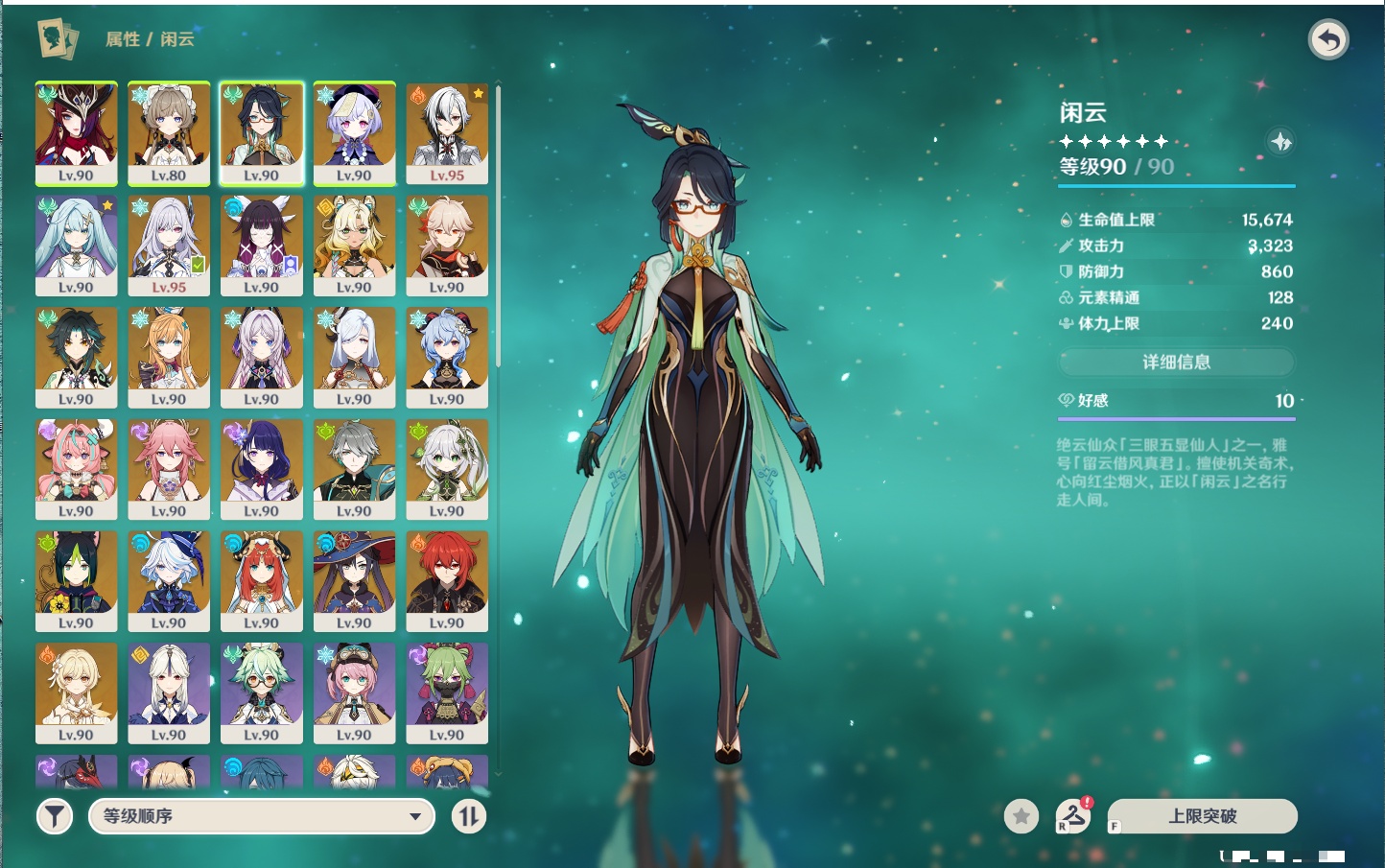 YSMK48795原神账号详情图13 YSMK48795原神账号详情图13