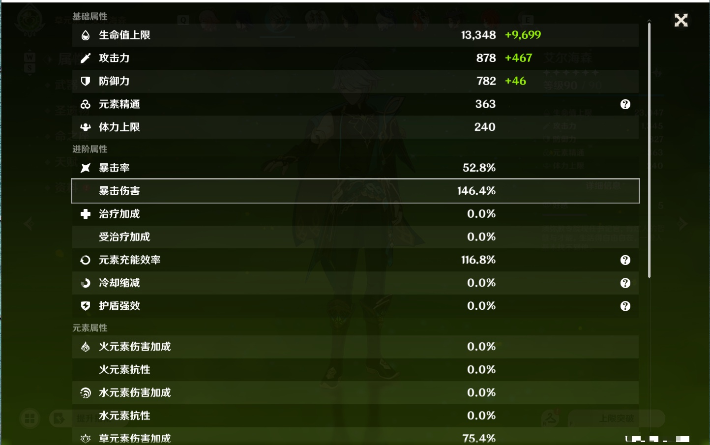 YSMK48795原神账号详情图25 YSMK48795原神账号详情图25