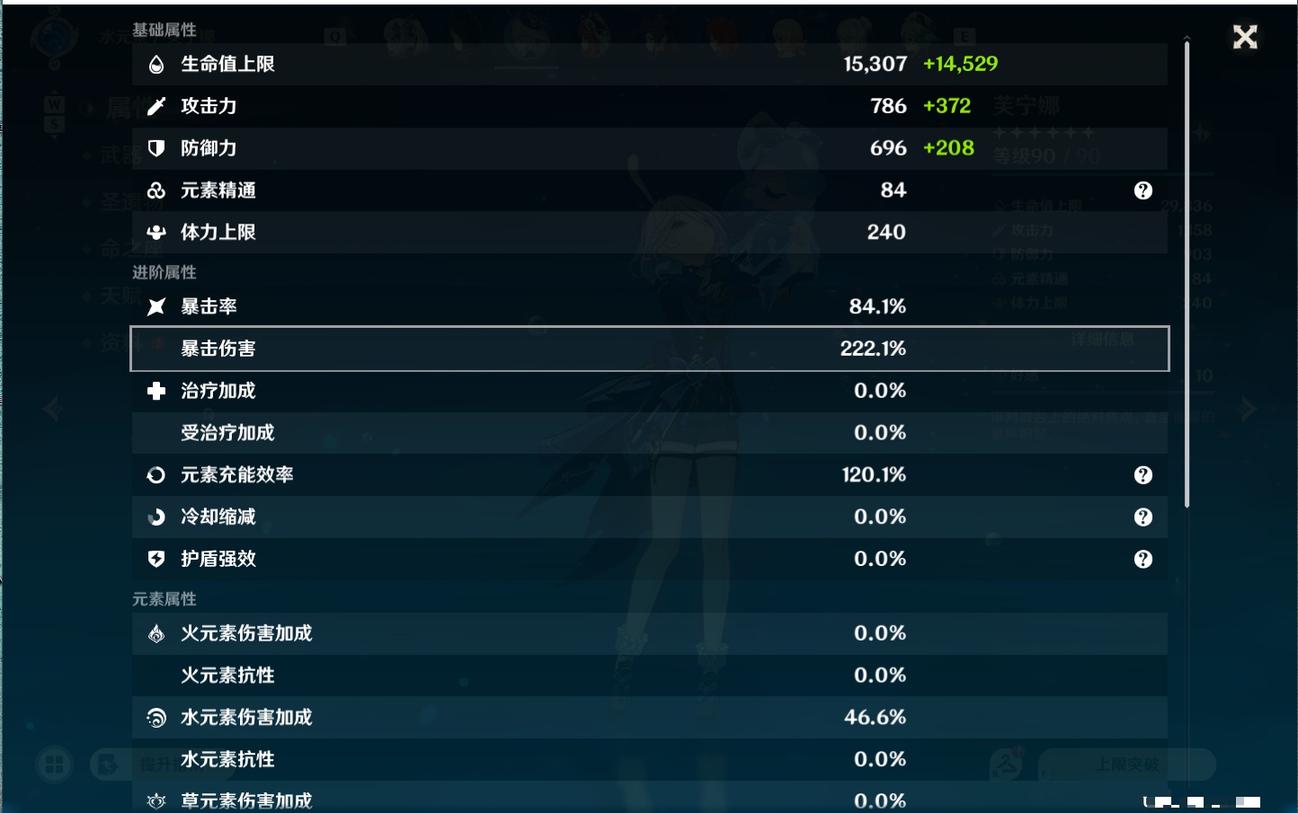 YSMK48795原神账号详情图23 YSMK48795原神账号详情图23